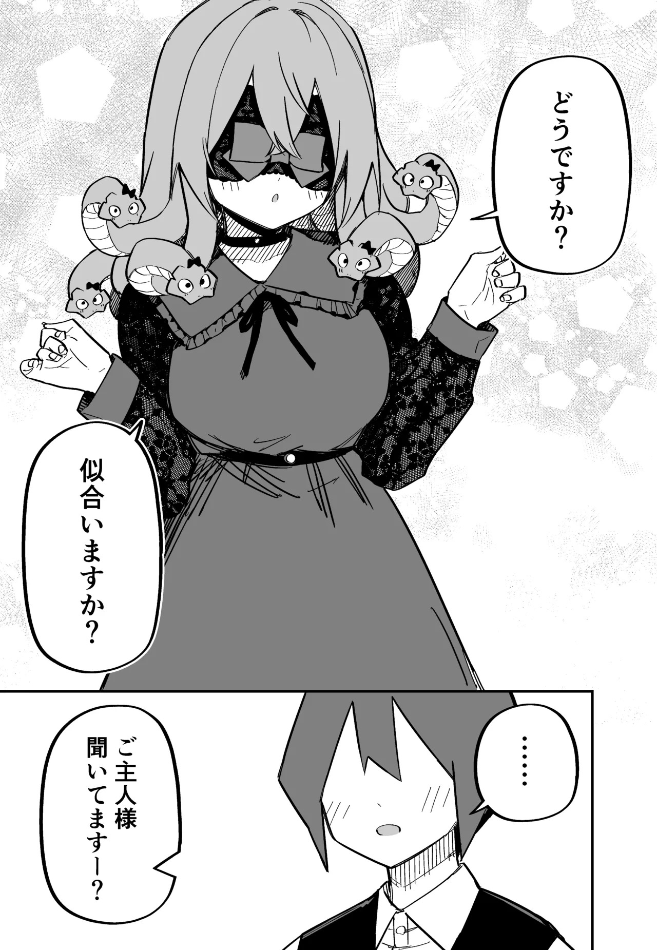 [Kuga Tsuniya] Medusa Dorei o Katta - Page 185