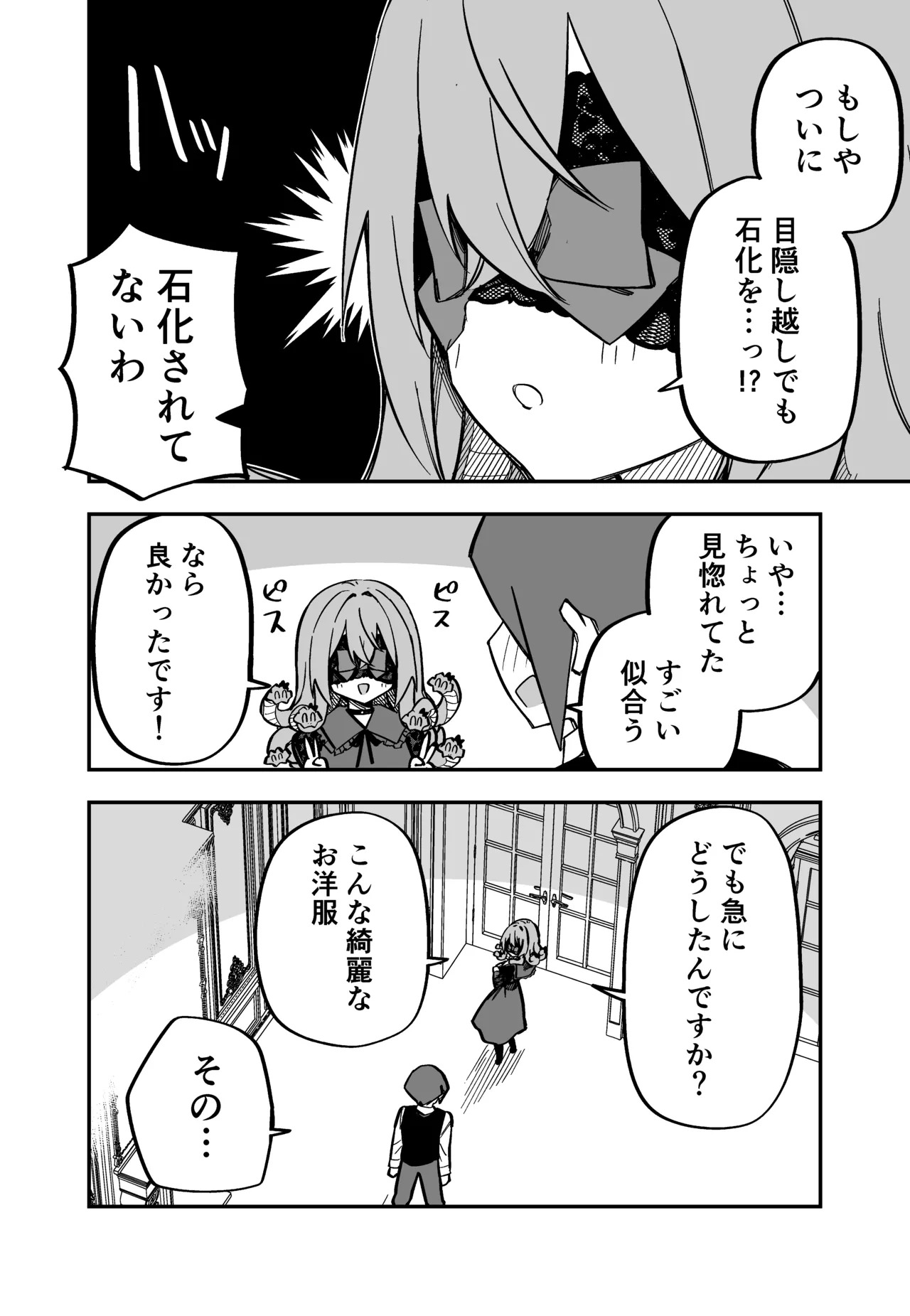 [Kuga Tsuniya] Medusa Dorei o Katta - Page 186
