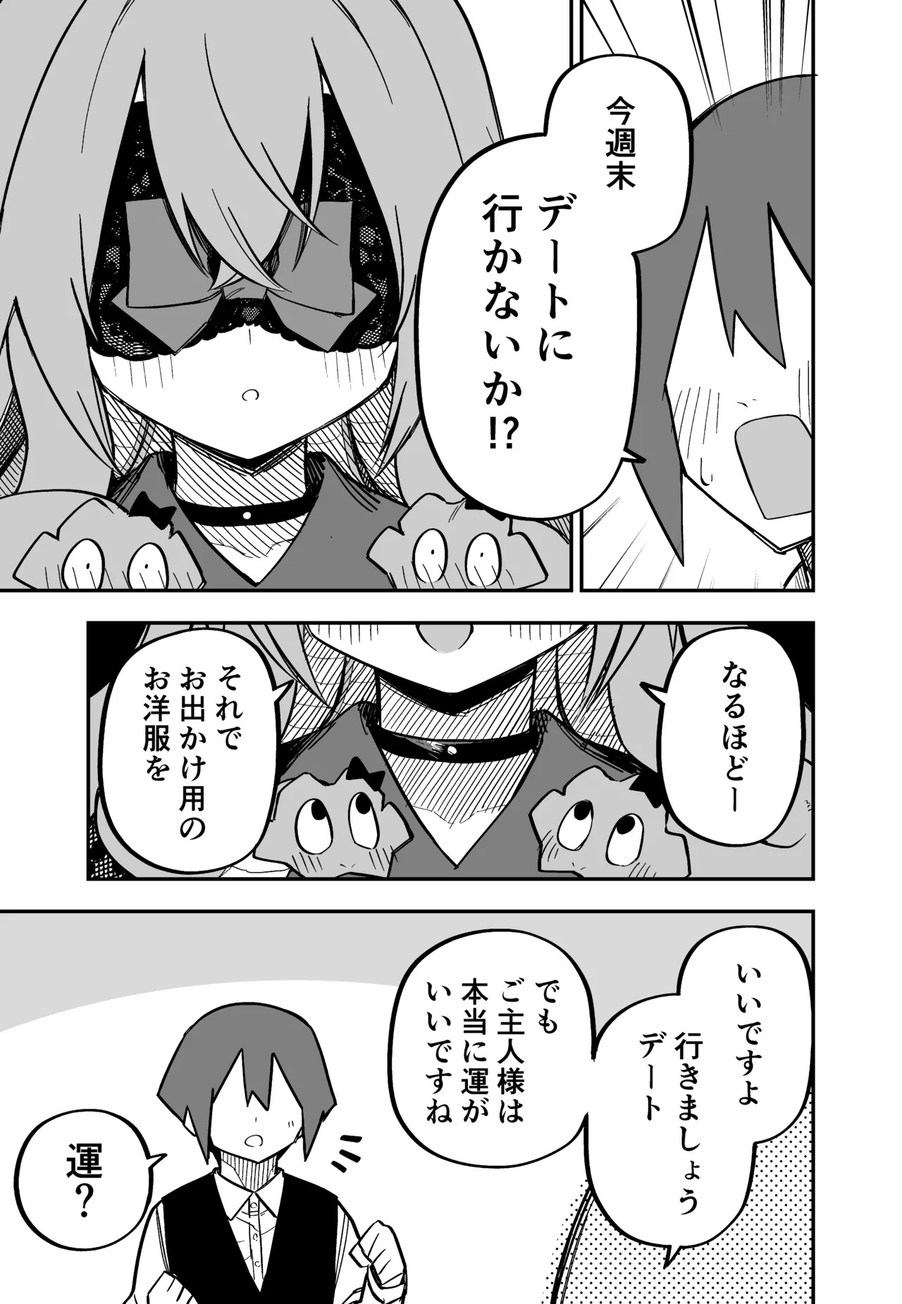 [Kuga Tsuniya] Medusa Dorei o Katta - Page 187