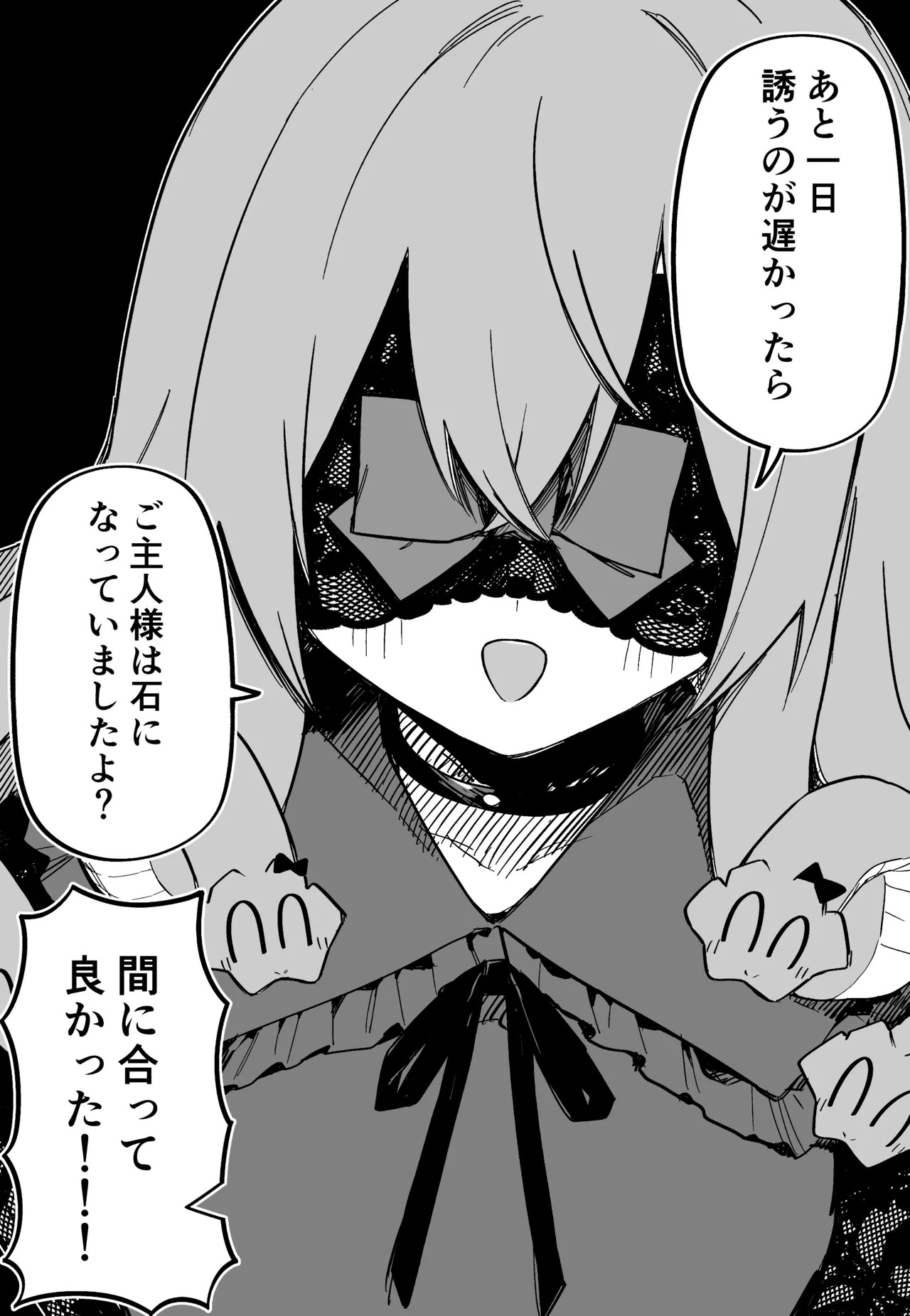 [Kuga Tsuniya] Medusa Dorei o Katta - Page 188
