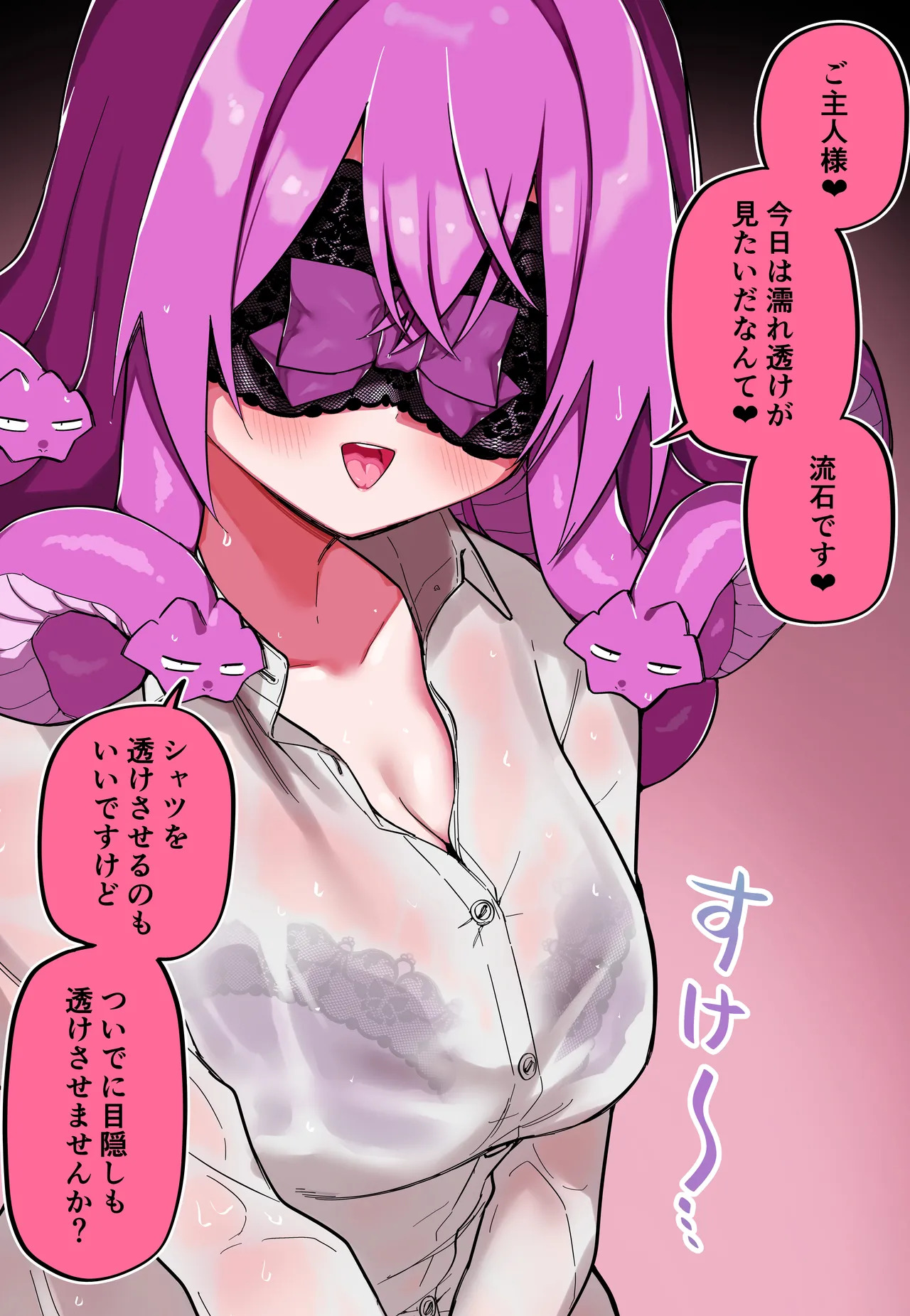 [Kuga Tsuniya] Medusa Dorei o Katta - Page 191