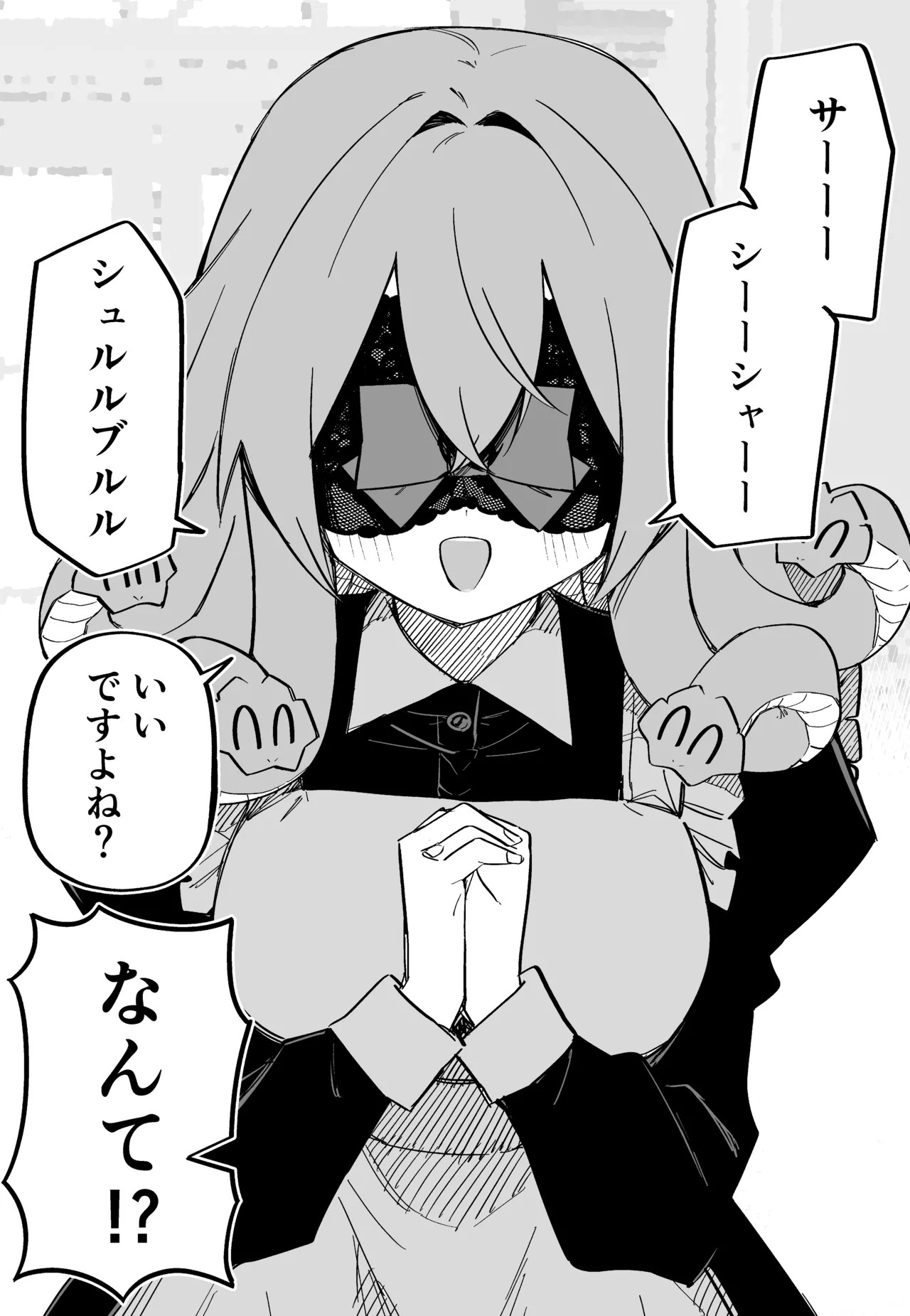 [Kuga Tsuniya] Medusa Dorei o Katta - Page 194