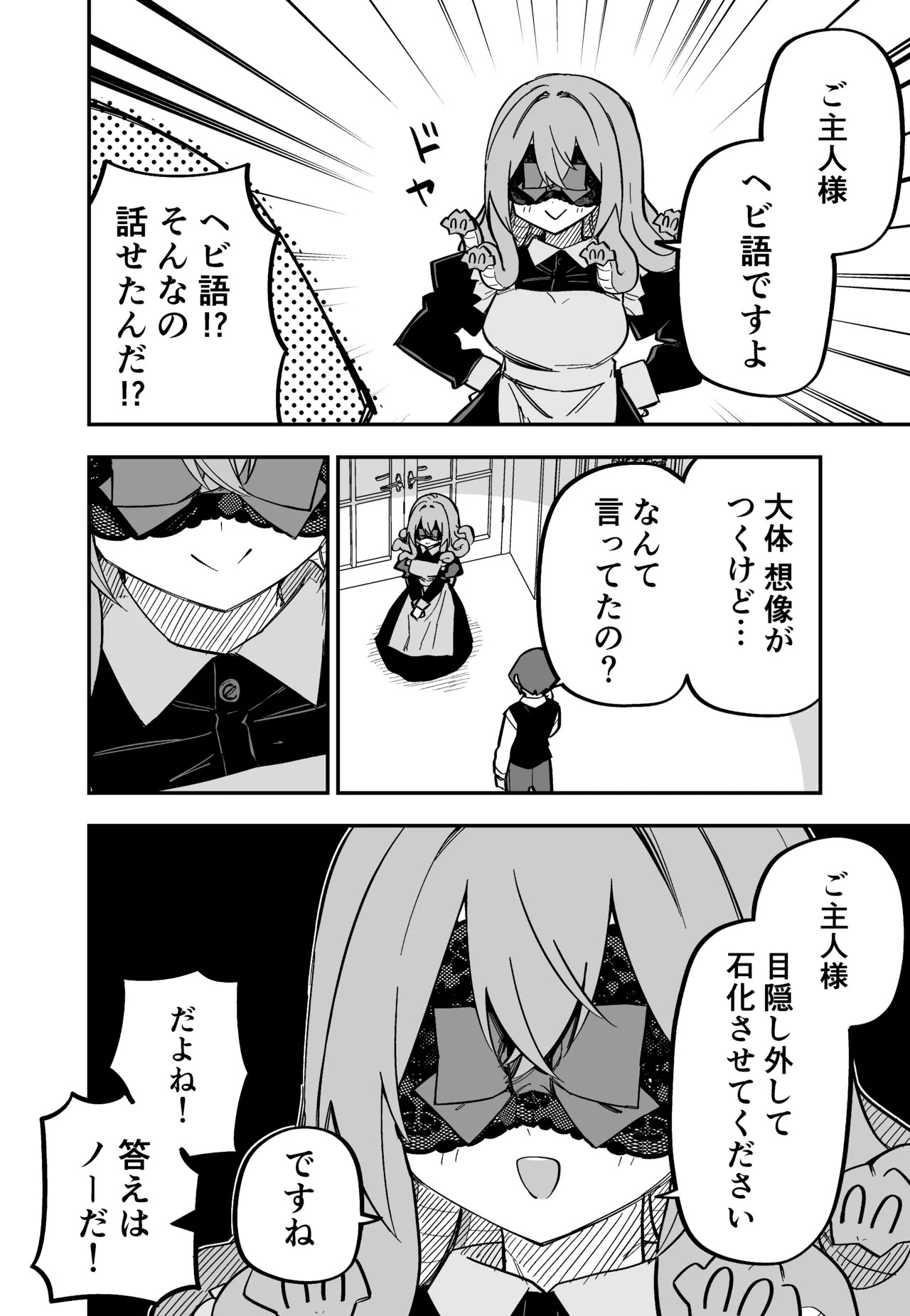 [Kuga Tsuniya] Medusa Dorei o Katta - Page 195