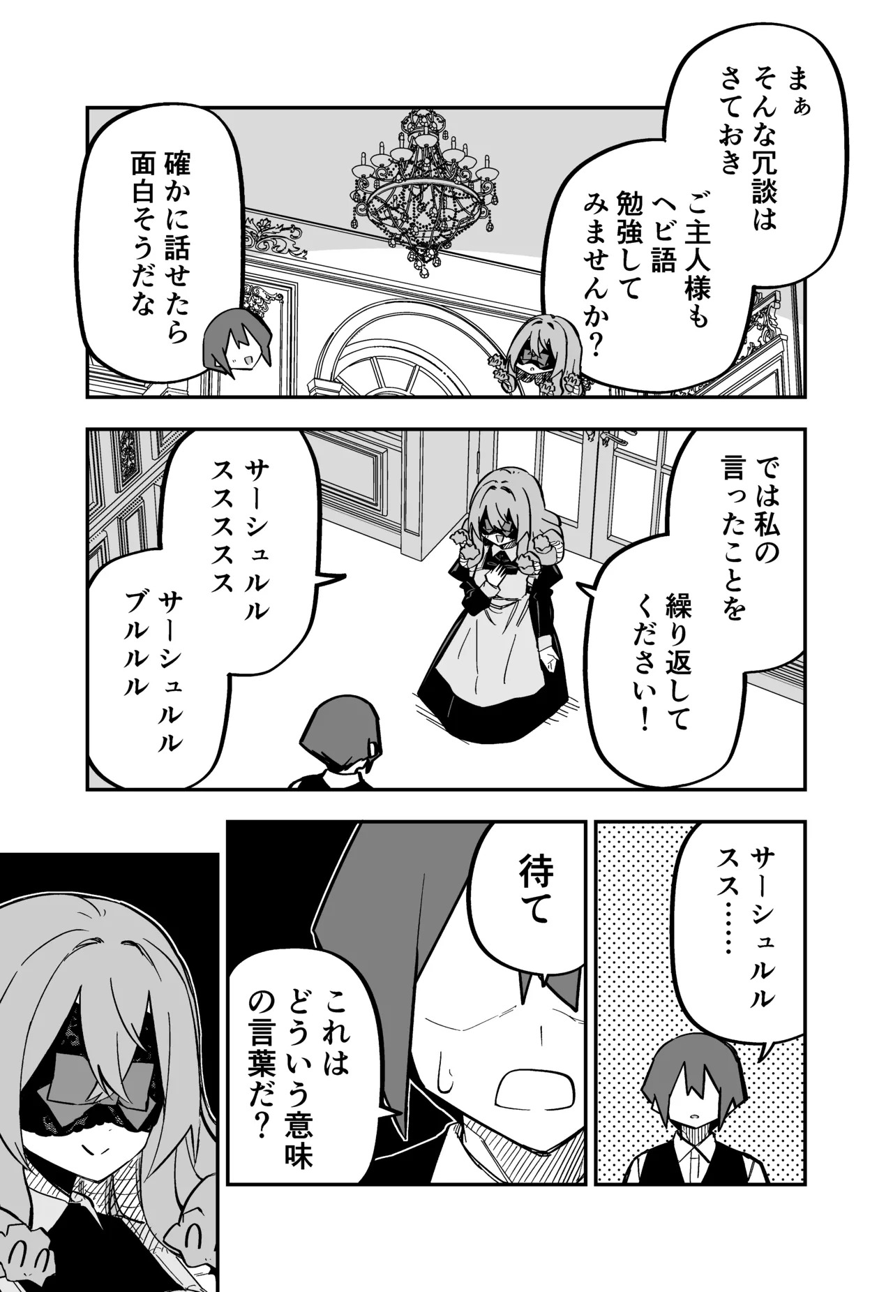 [Kuga Tsuniya] Medusa Dorei o Katta - Page 196