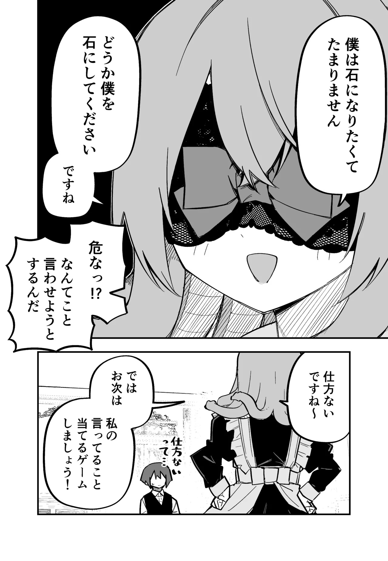 [Kuga Tsuniya] Medusa Dorei o Katta - Page 197