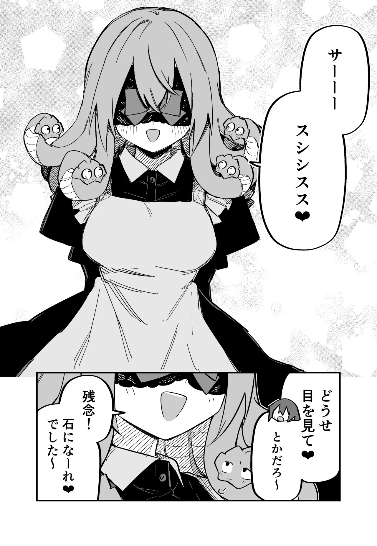 [Kuga Tsuniya] Medusa Dorei o Katta - Page 198