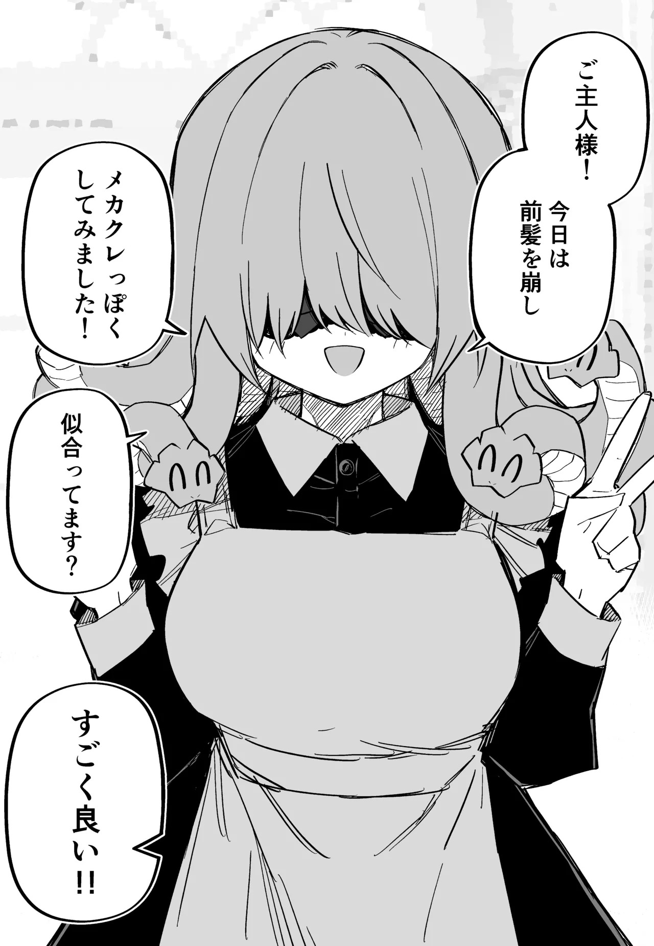 [Kuga Tsuniya] Medusa Dorei o Katta - Page 201