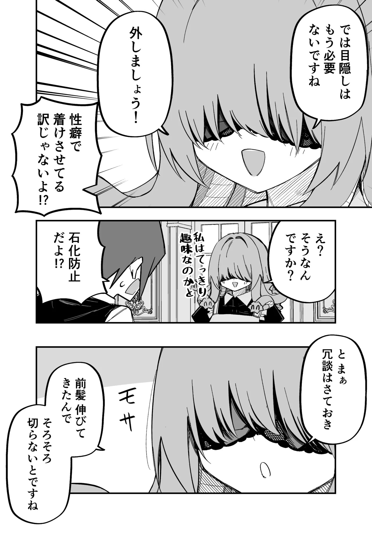 [Kuga Tsuniya] Medusa Dorei o Katta - Page 202
