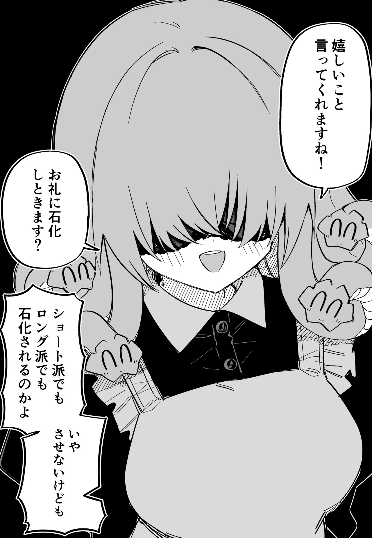 [Kuga Tsuniya] Medusa Dorei o Katta - Page 204
