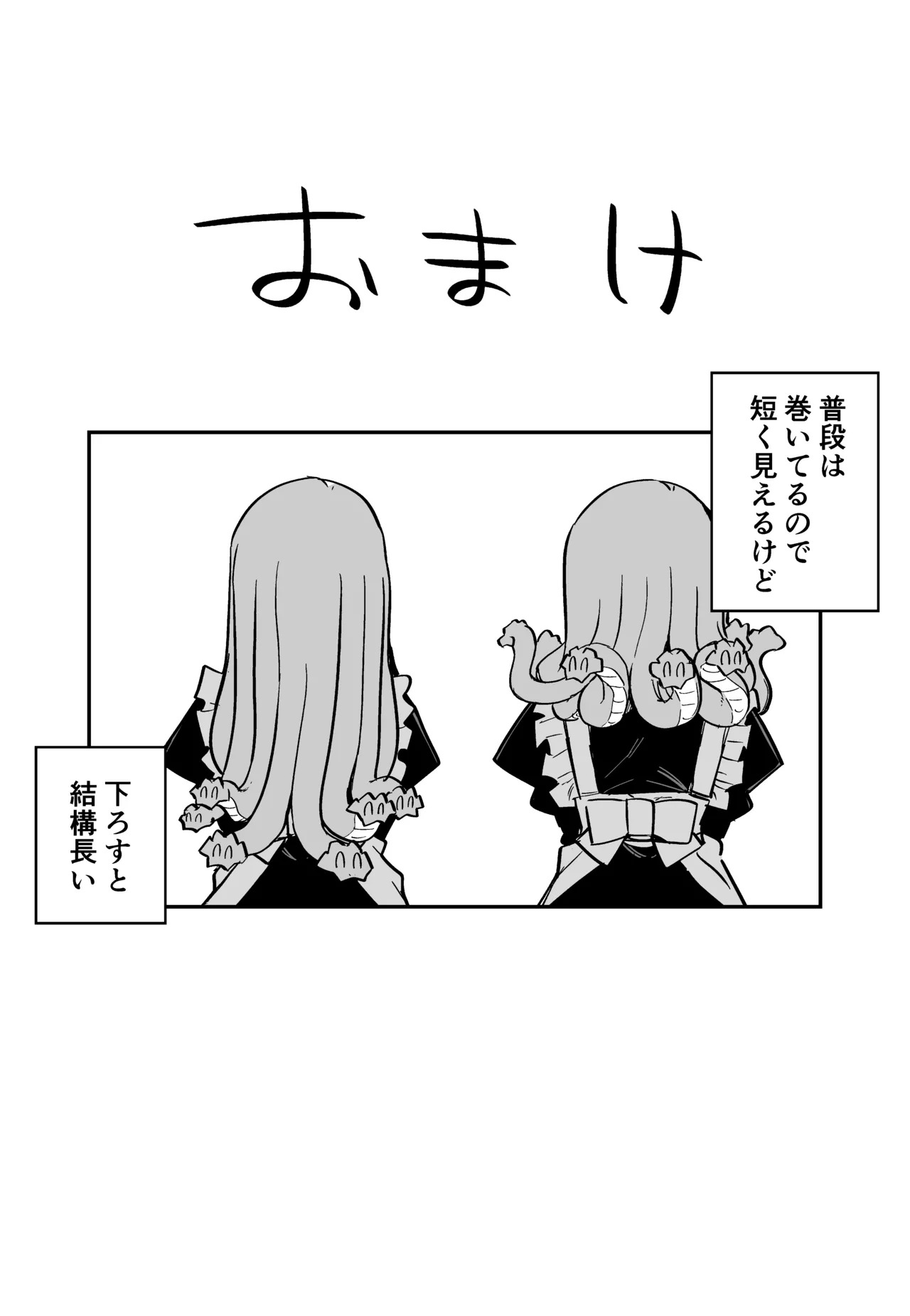 [Kuga Tsuniya] Medusa Dorei o Katta - Page 205