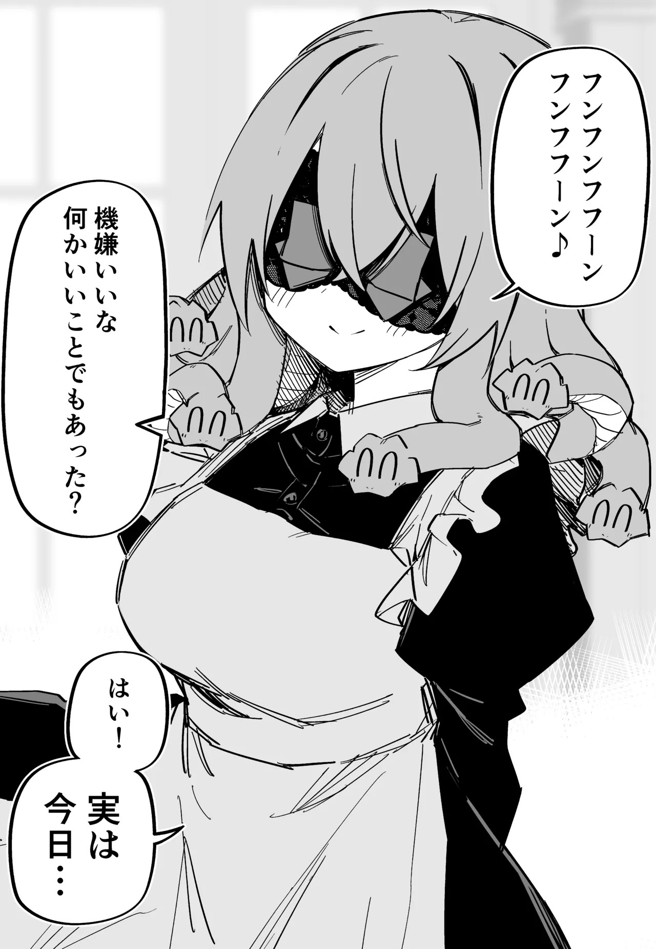 [Kuga Tsuniya] Medusa Dorei o Katta - Page 208