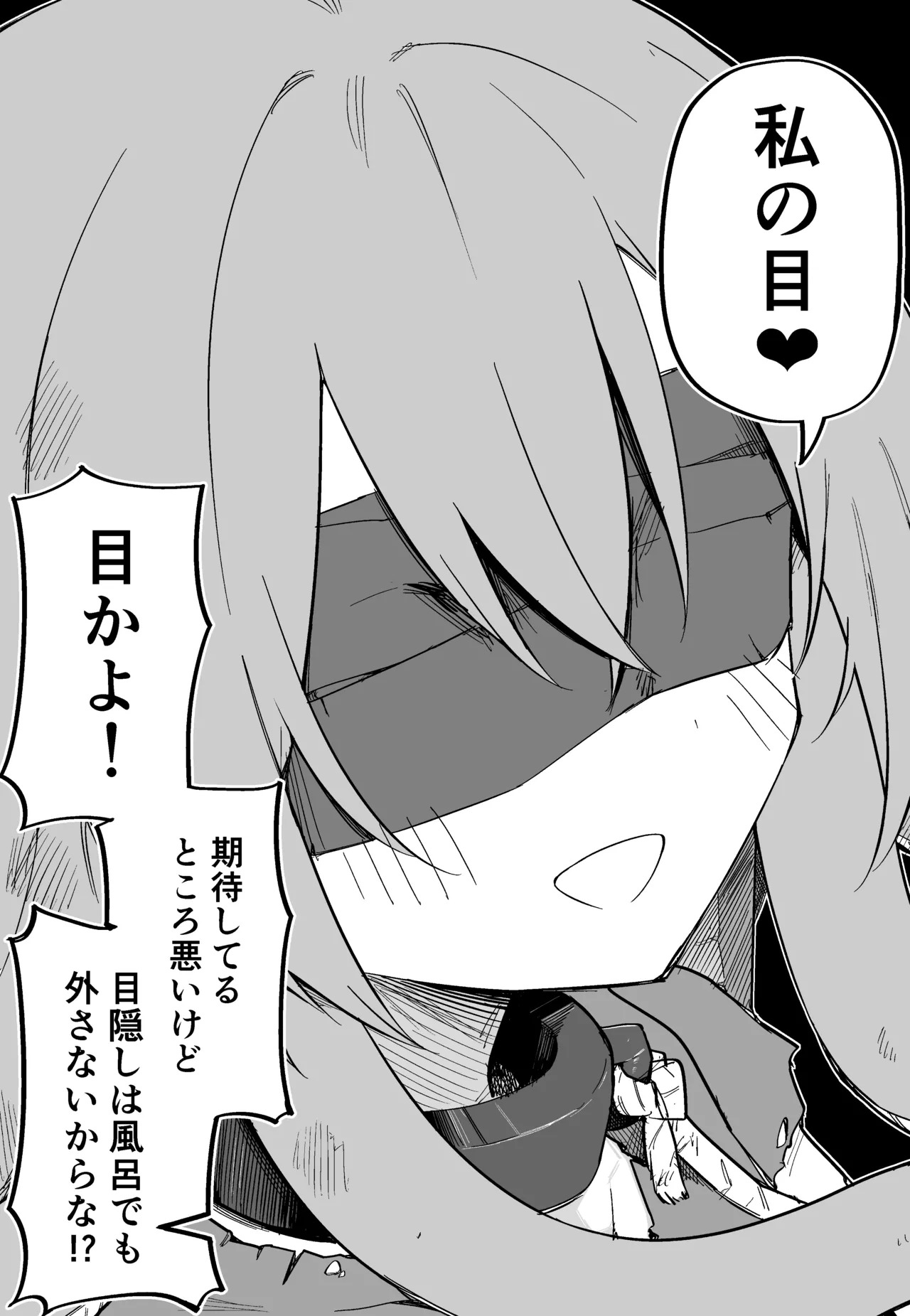 [Kuga Tsuniya] Medusa Dorei o Katta - Page 21
