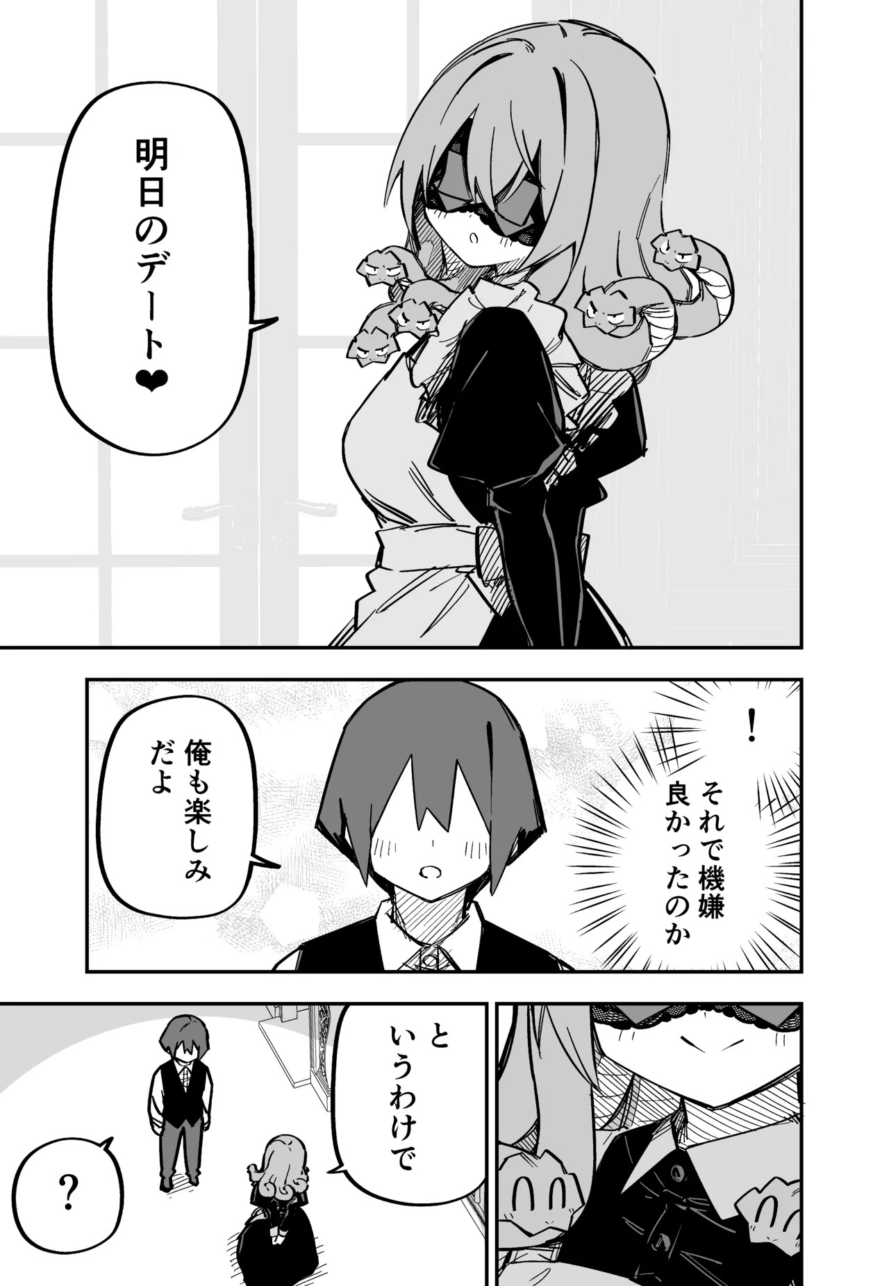 [Kuga Tsuniya] Medusa Dorei o Katta - Page 210