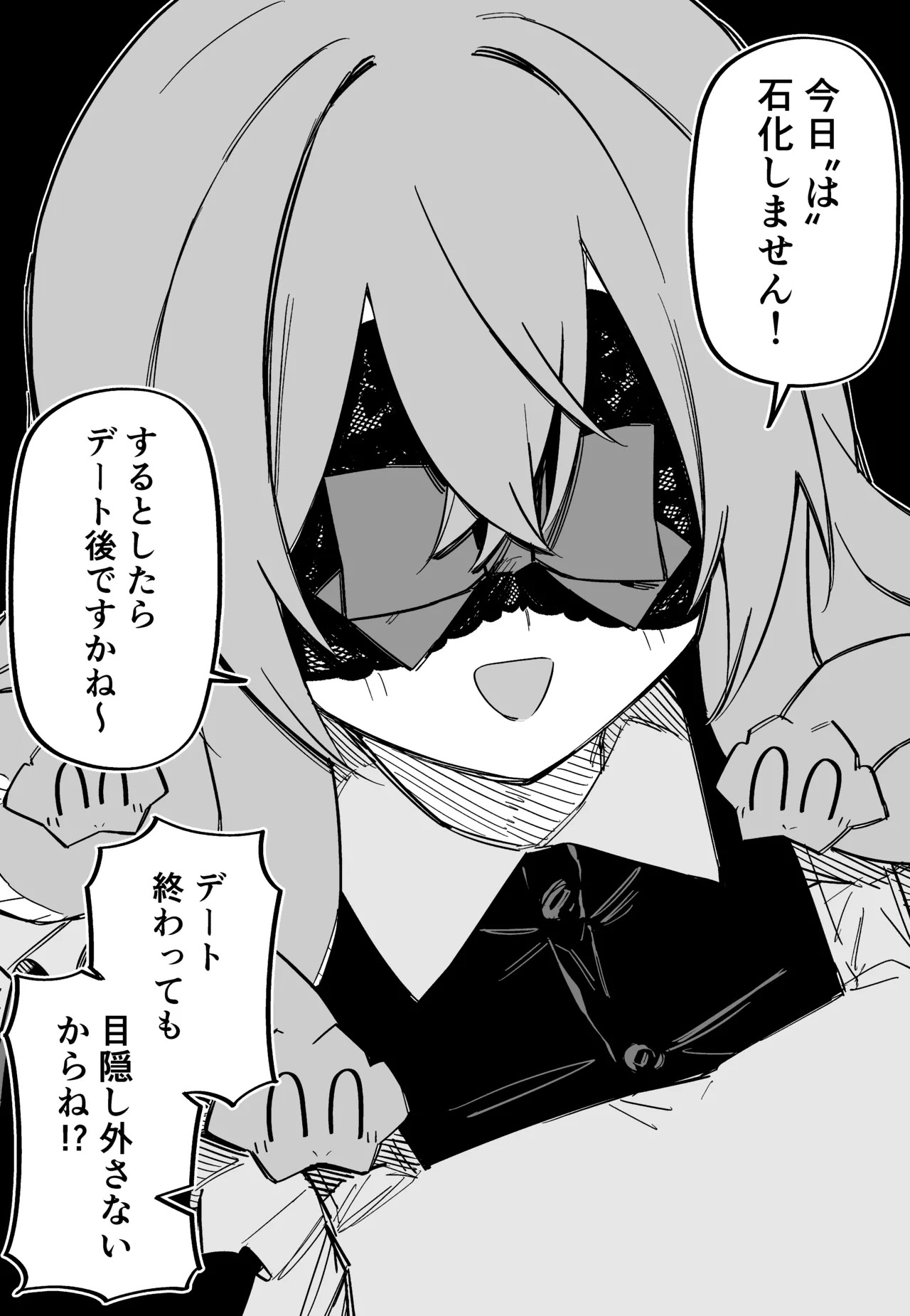 [Kuga Tsuniya] Medusa Dorei o Katta - Page 211
