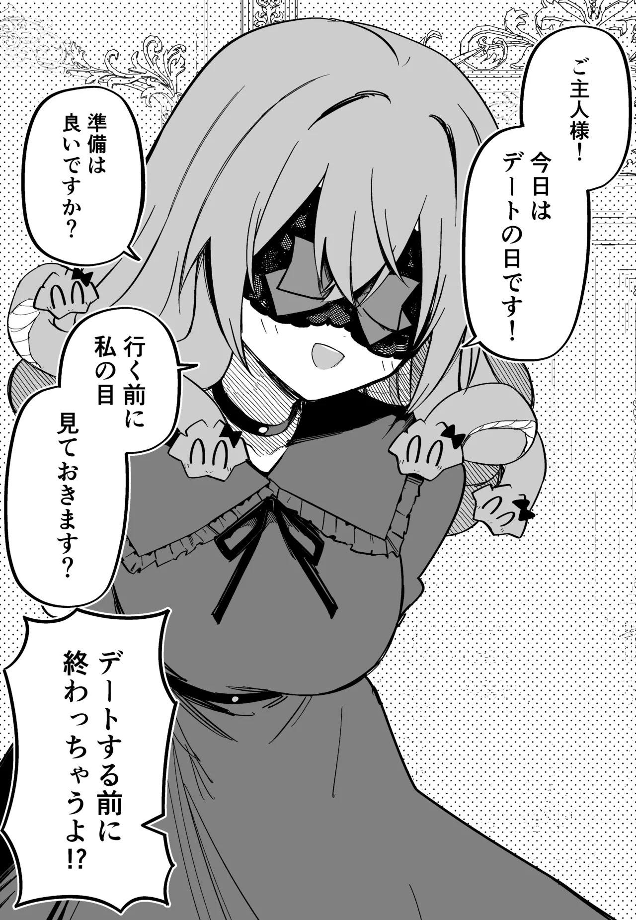 [Kuga Tsuniya] Medusa Dorei o Katta - Page 213