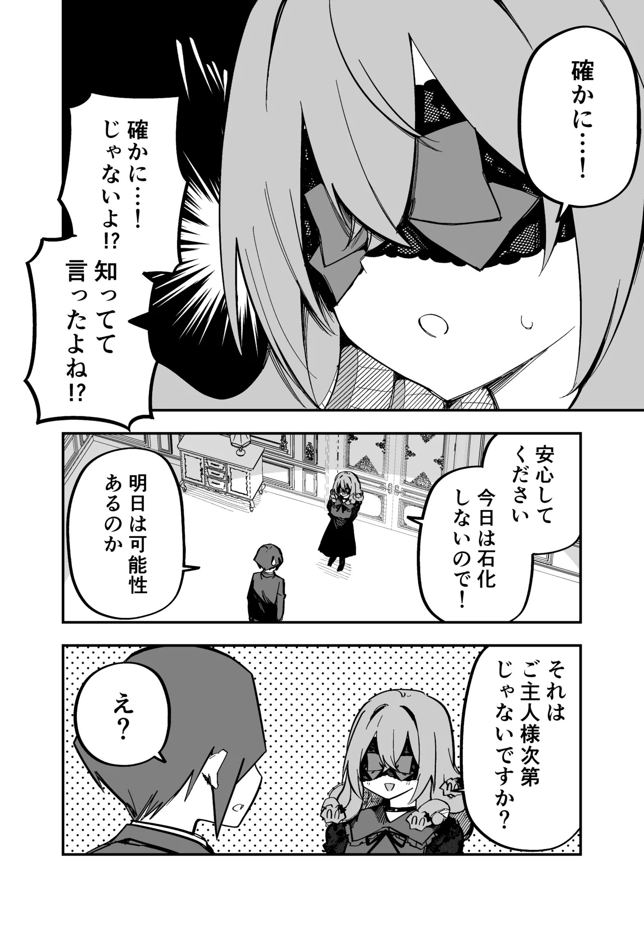 [Kuga Tsuniya] Medusa Dorei o Katta - Page 214