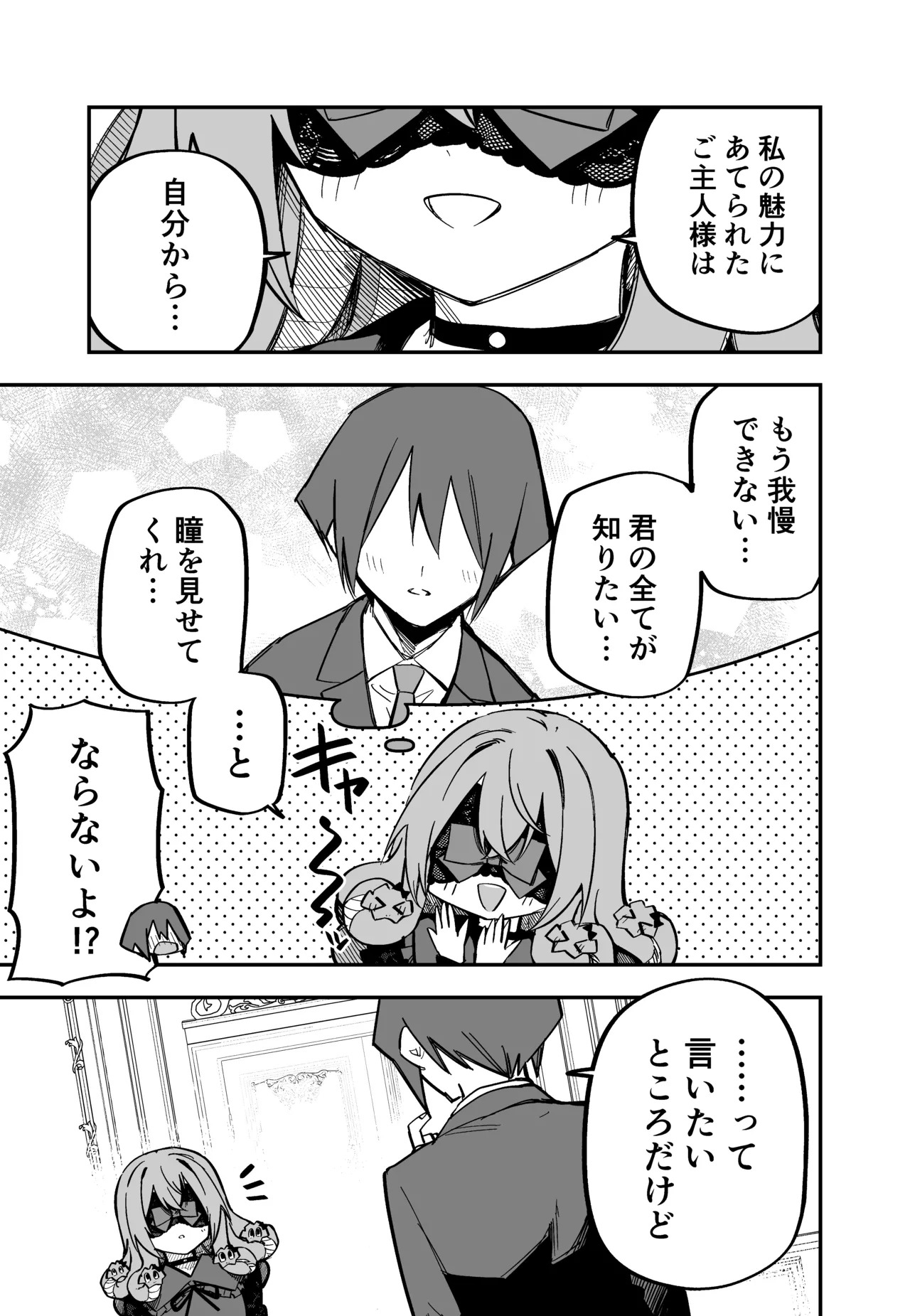 [Kuga Tsuniya] Medusa Dorei o Katta - Page 215