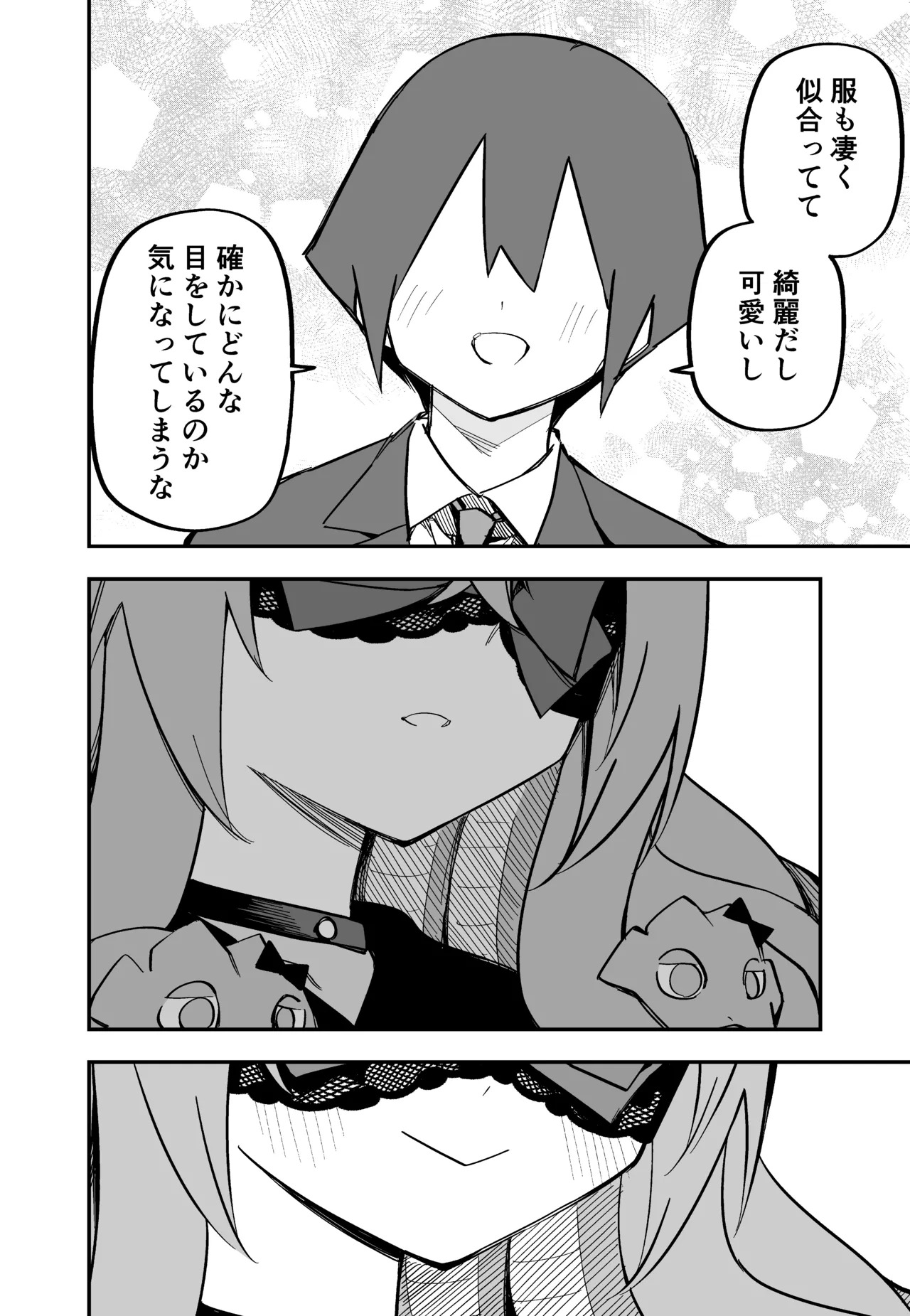 [Kuga Tsuniya] Medusa Dorei o Katta - Page 216