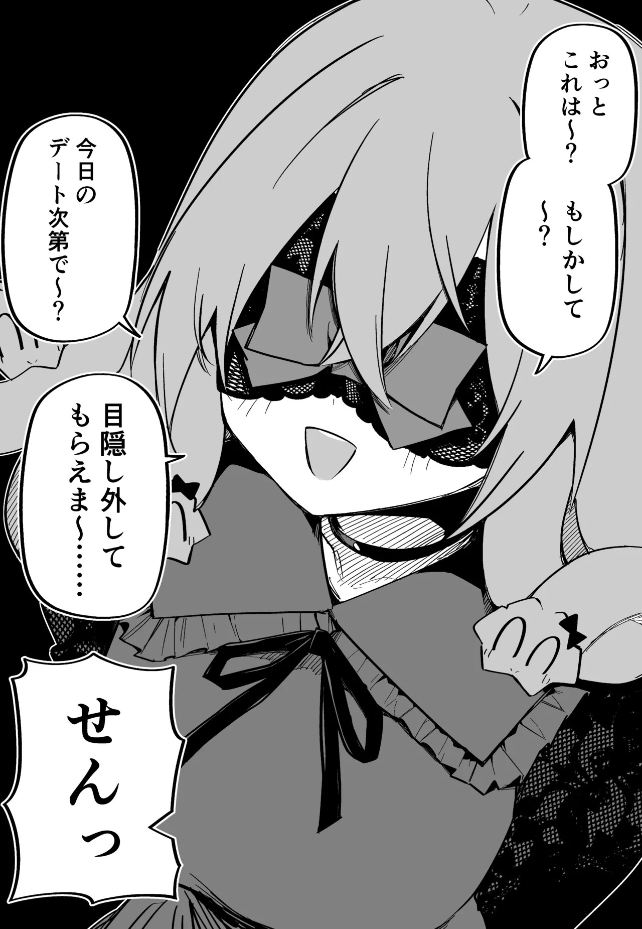 [Kuga Tsuniya] Medusa Dorei o Katta - Page 217