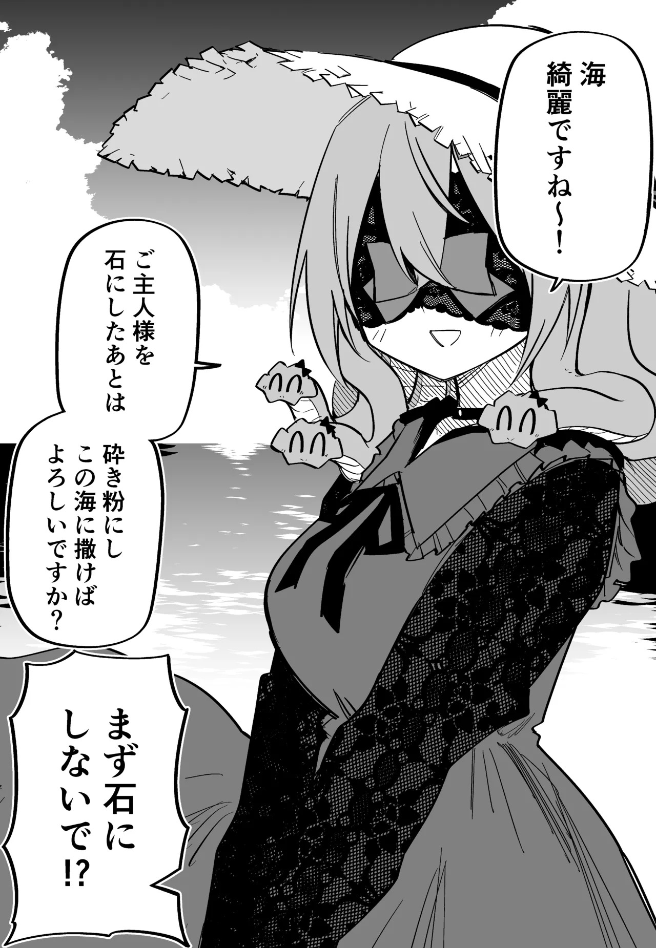 [Kuga Tsuniya] Medusa Dorei o Katta - Page 220