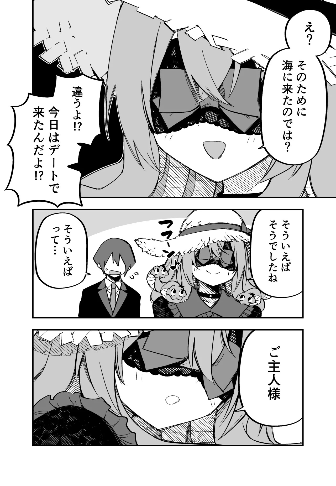 [Kuga Tsuniya] Medusa Dorei o Katta - Page 221
