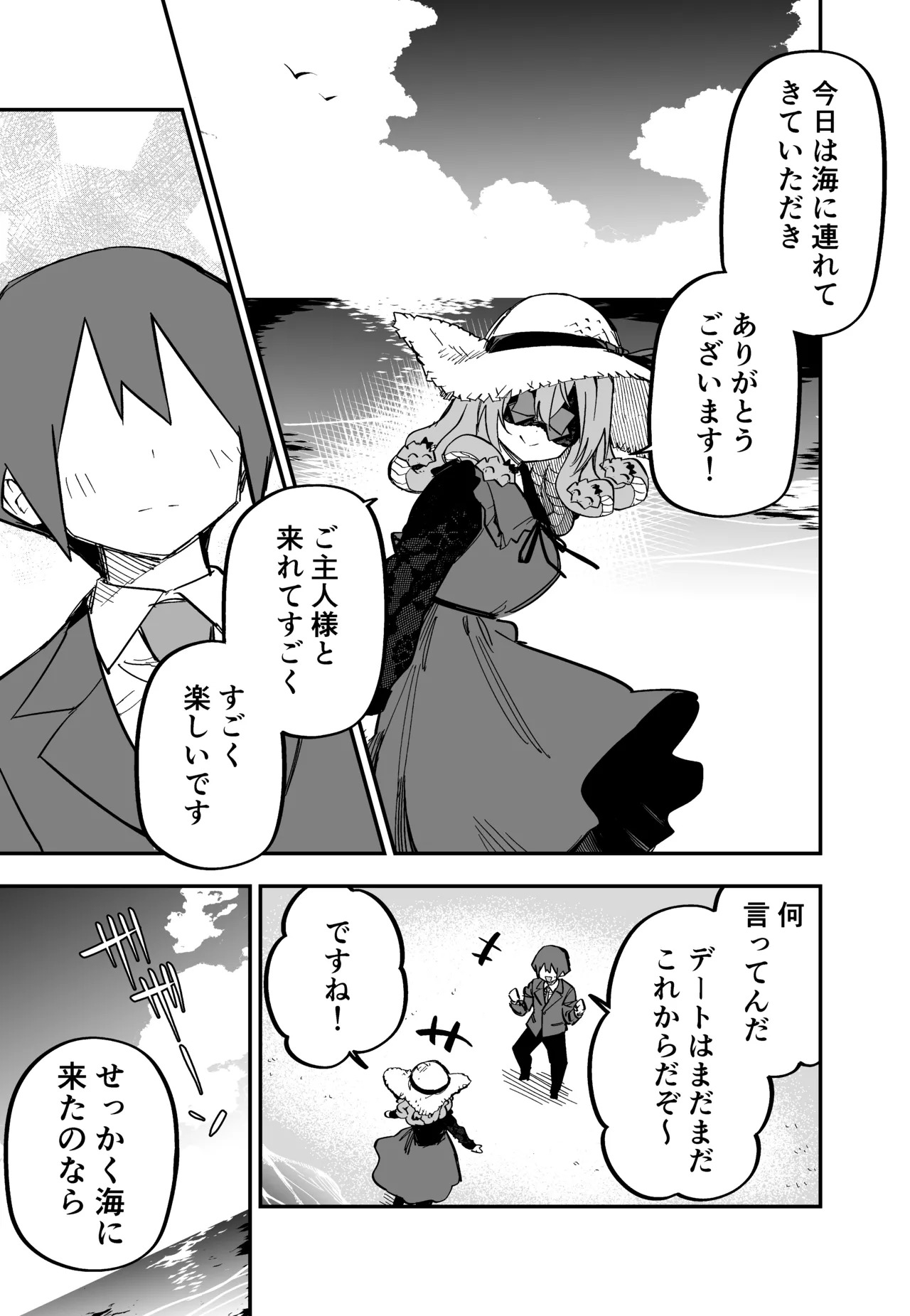 [Kuga Tsuniya] Medusa Dorei o Katta - Page 222
