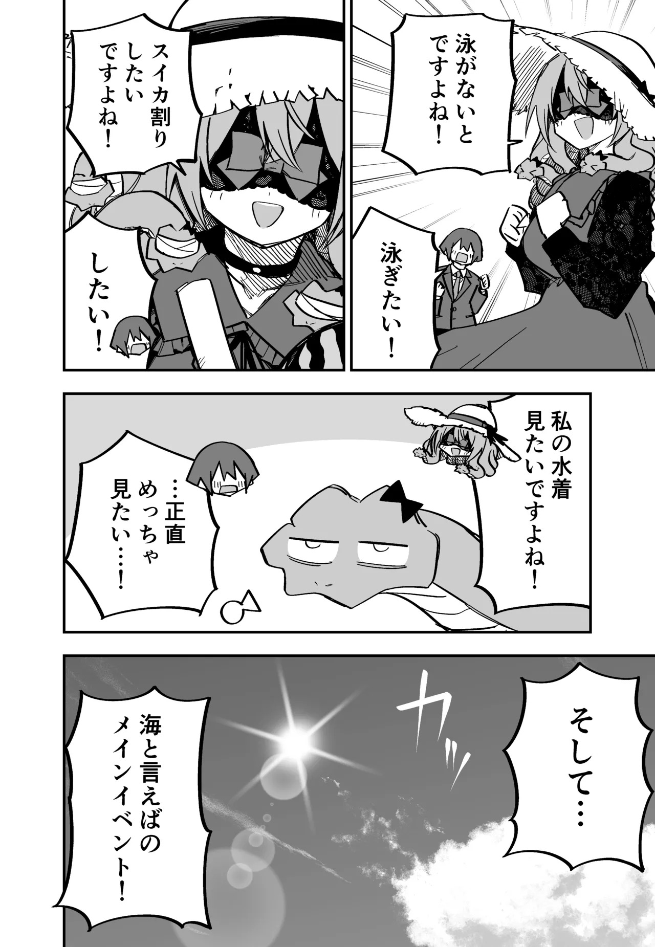 [Kuga Tsuniya] Medusa Dorei o Katta - Page 223