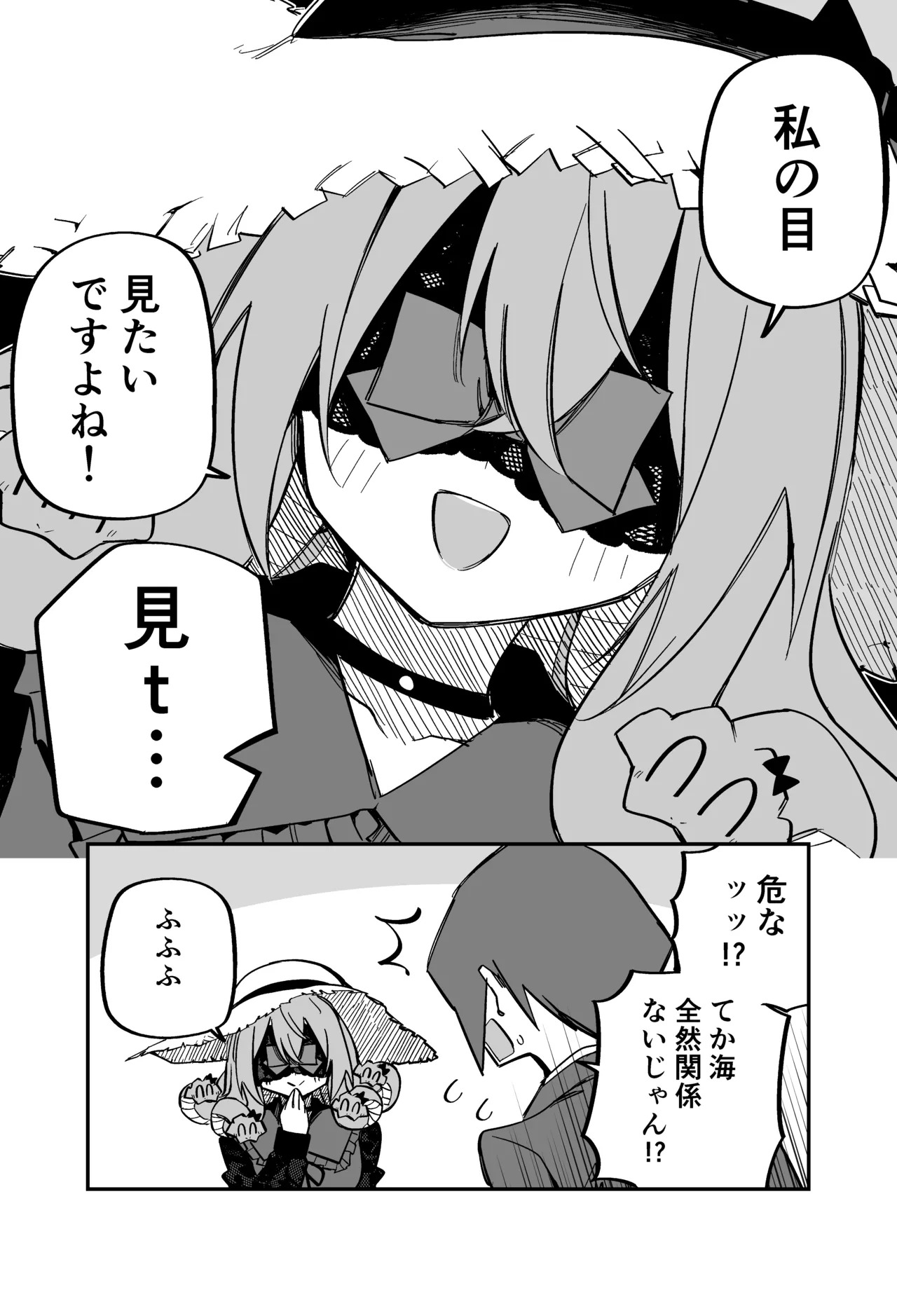 [Kuga Tsuniya] Medusa Dorei o Katta - Page 224