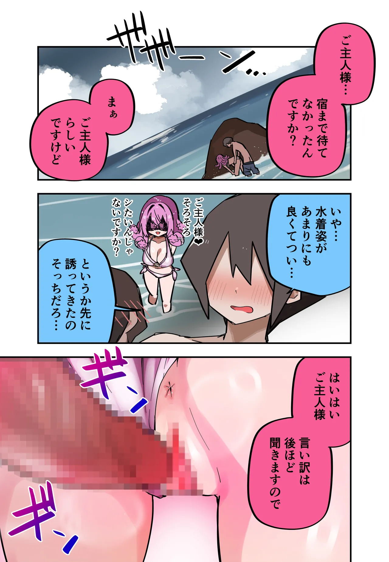 [Kuga Tsuniya] Medusa Dorei o Katta - Page 225