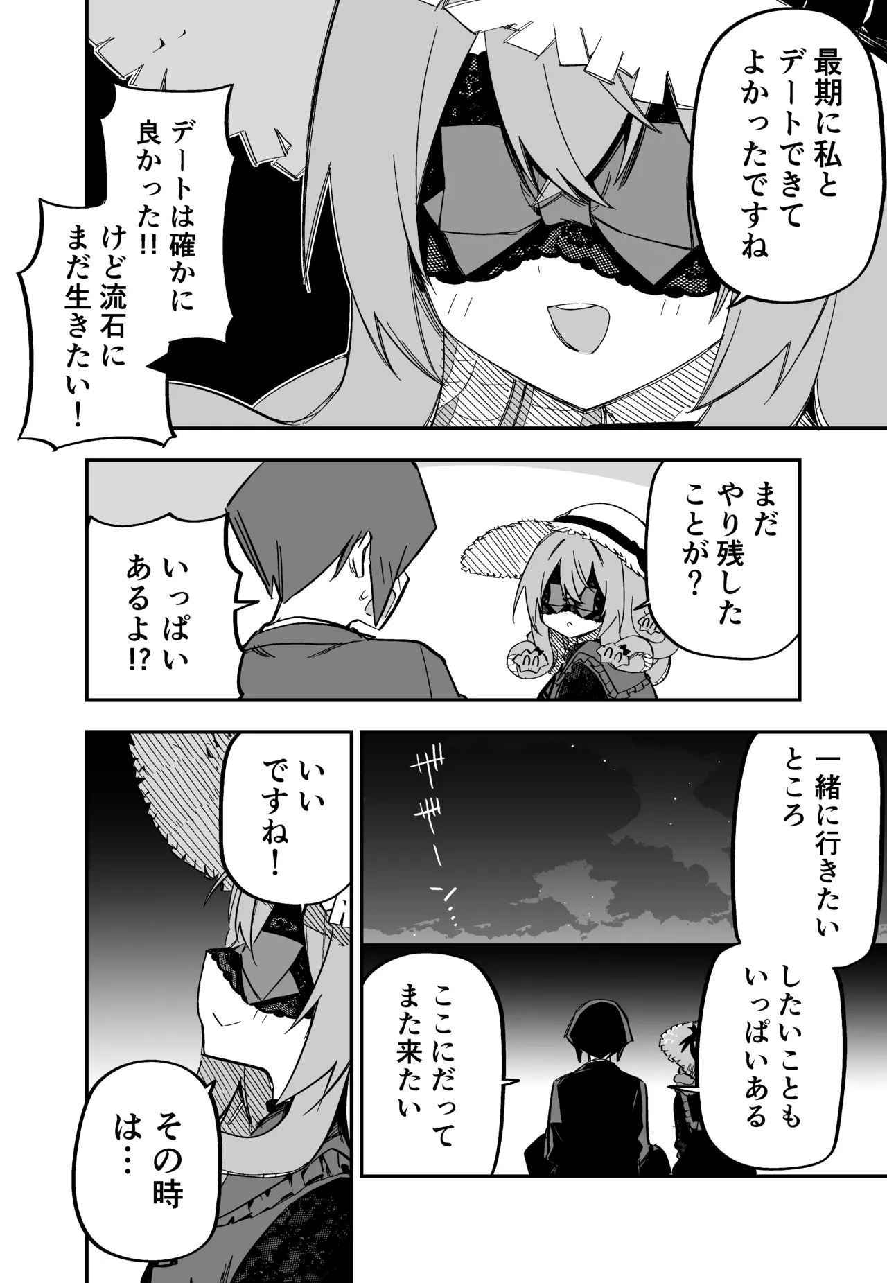 [Kuga Tsuniya] Medusa Dorei o Katta - Page 230