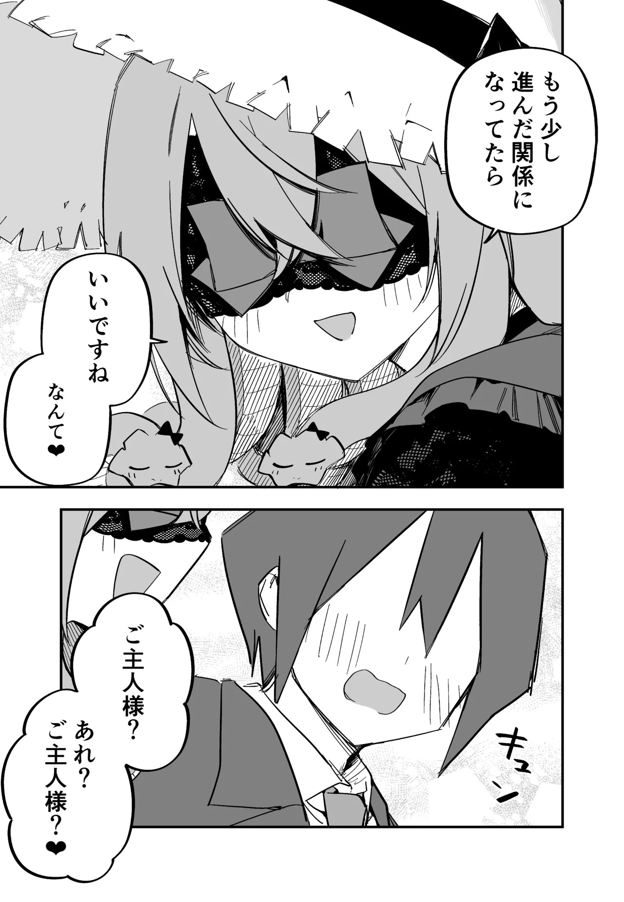[Kuga Tsuniya] Medusa Dorei o Katta - Page 231