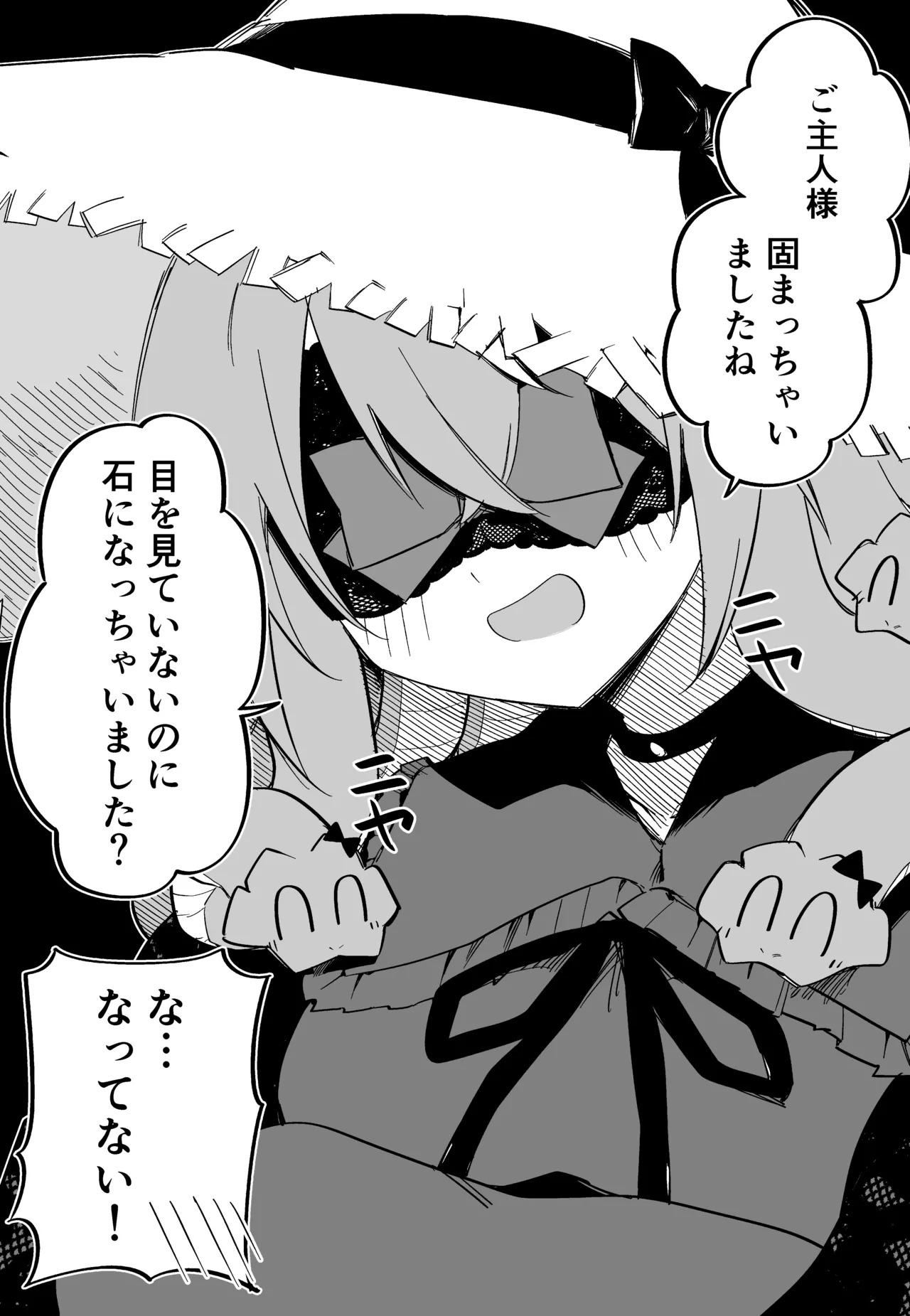 [Kuga Tsuniya] Medusa Dorei o Katta - Page 232