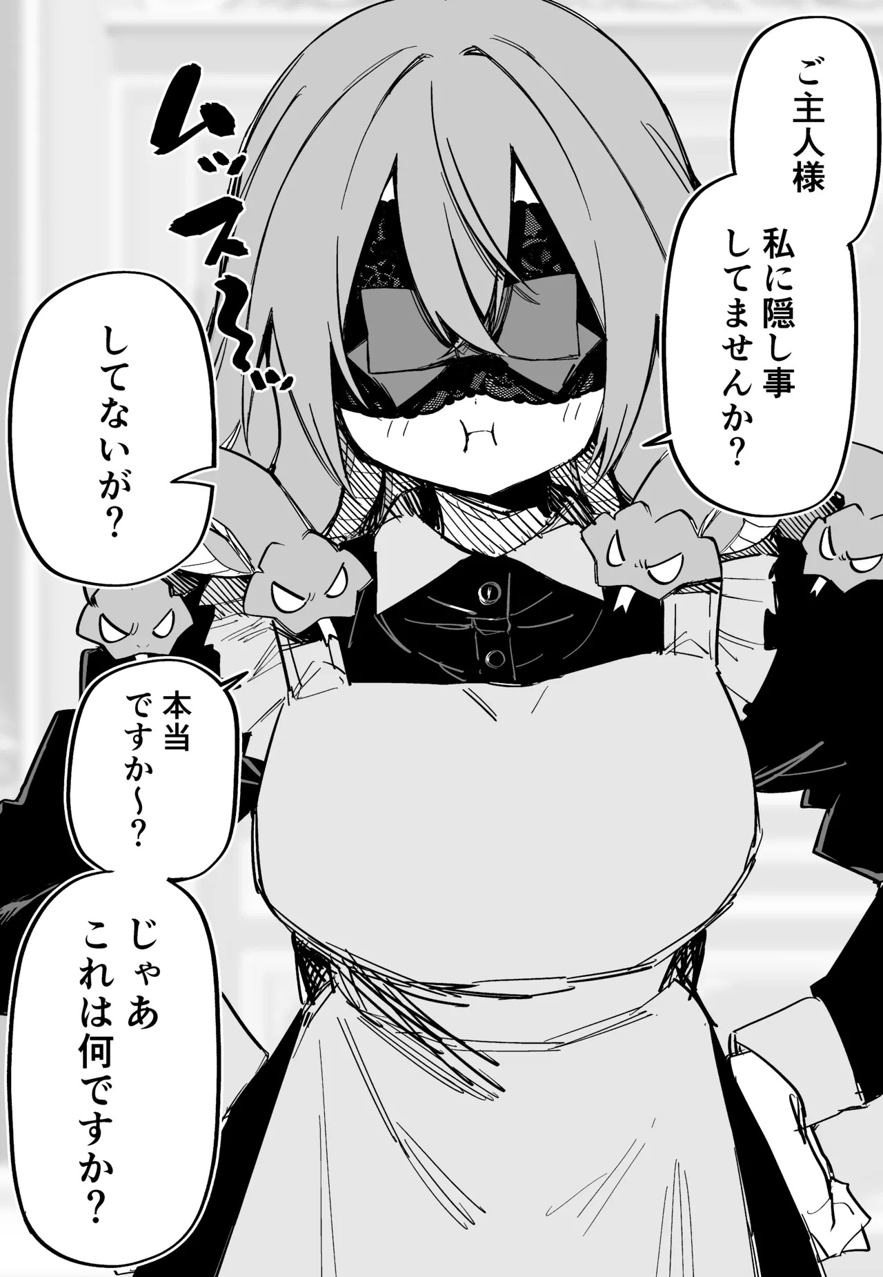 [Kuga Tsuniya] Medusa Dorei o Katta - Page 233