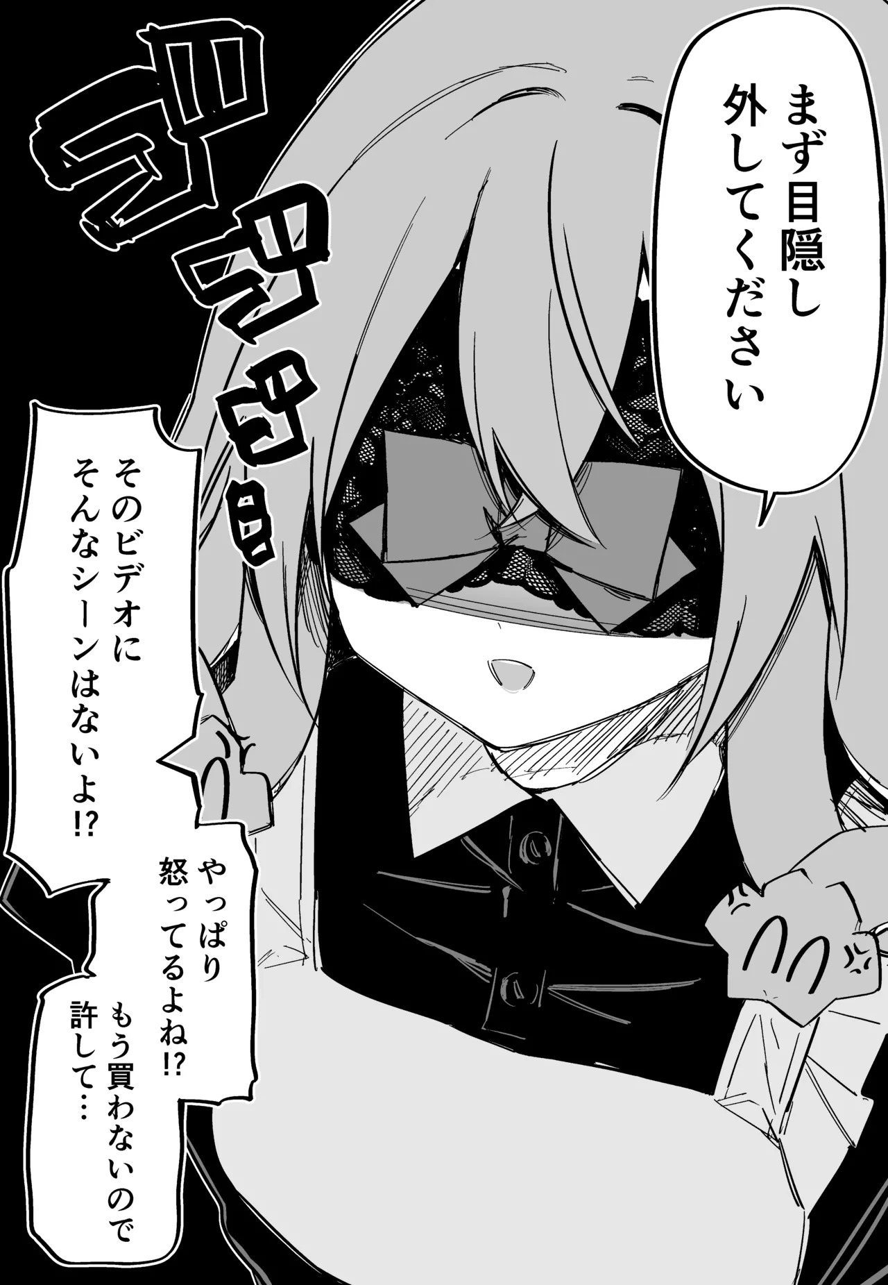 [Kuga Tsuniya] Medusa Dorei o Katta - Page 236