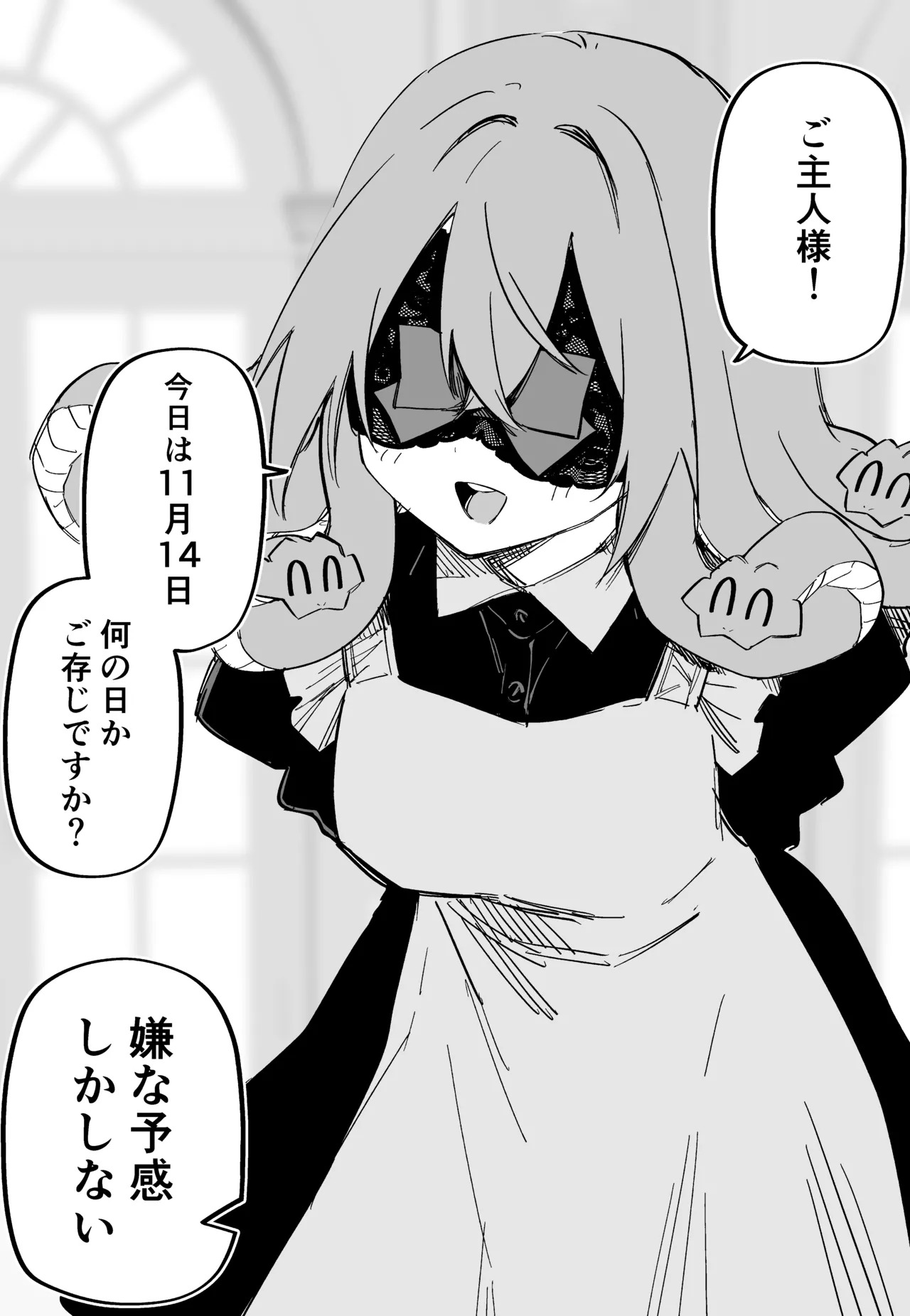 [Kuga Tsuniya] Medusa Dorei o Katta - Page 241