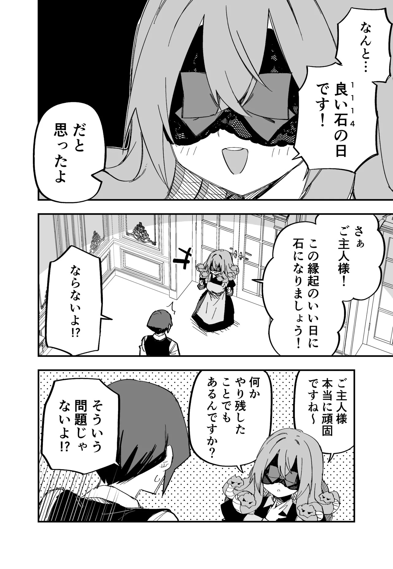 [Kuga Tsuniya] Medusa Dorei o Katta - Page 242