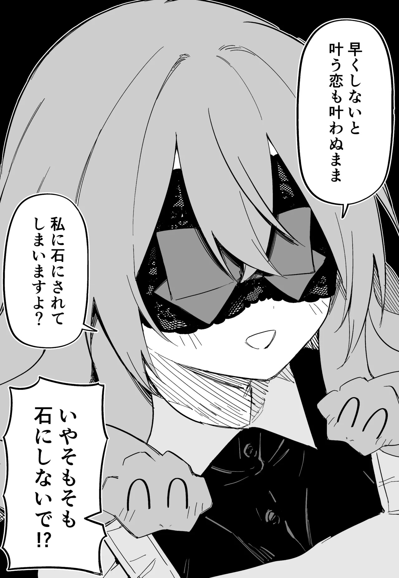 [Kuga Tsuniya] Medusa Dorei o Katta - Page 244