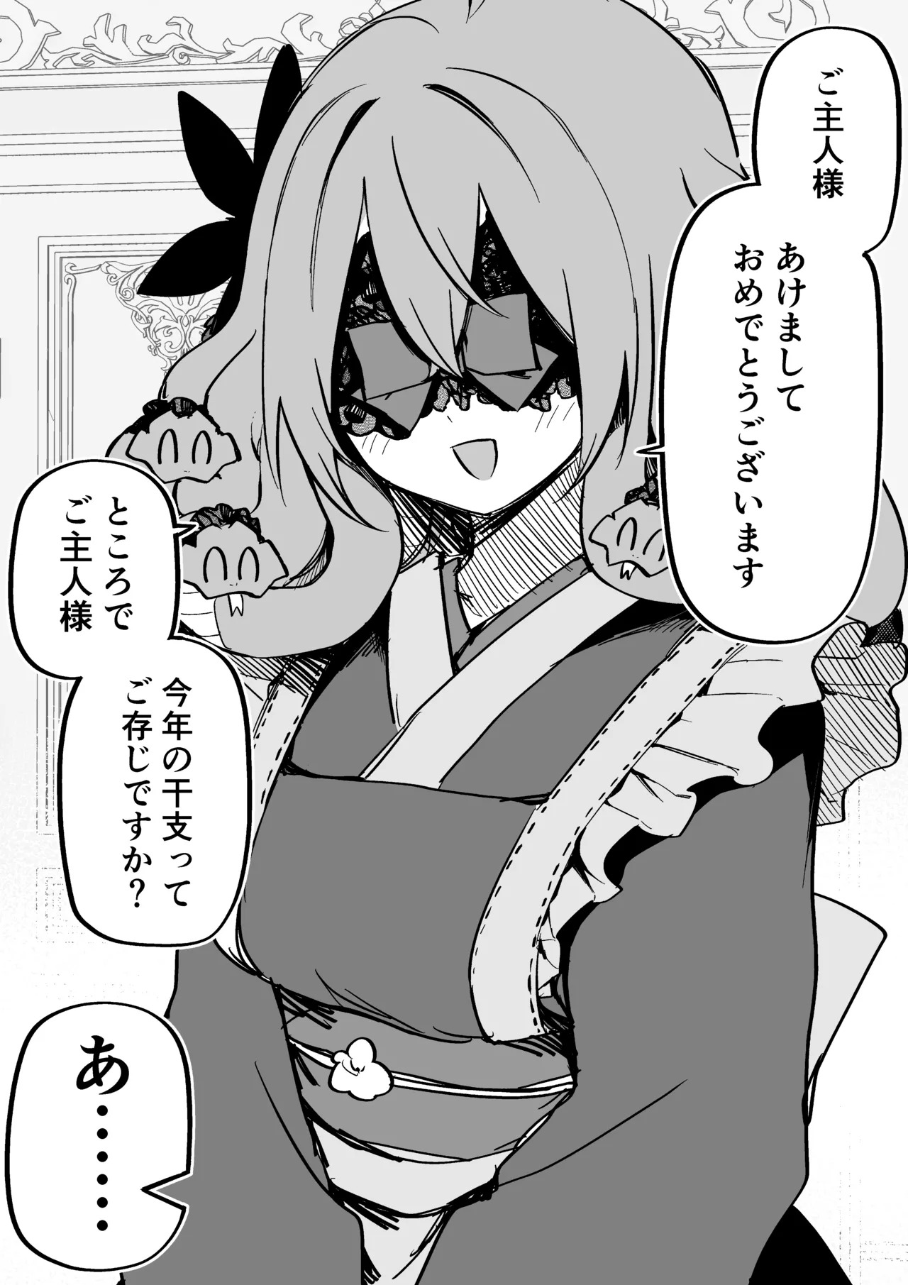 [Kuga Tsuniya] Medusa Dorei o Katta - Page 249
