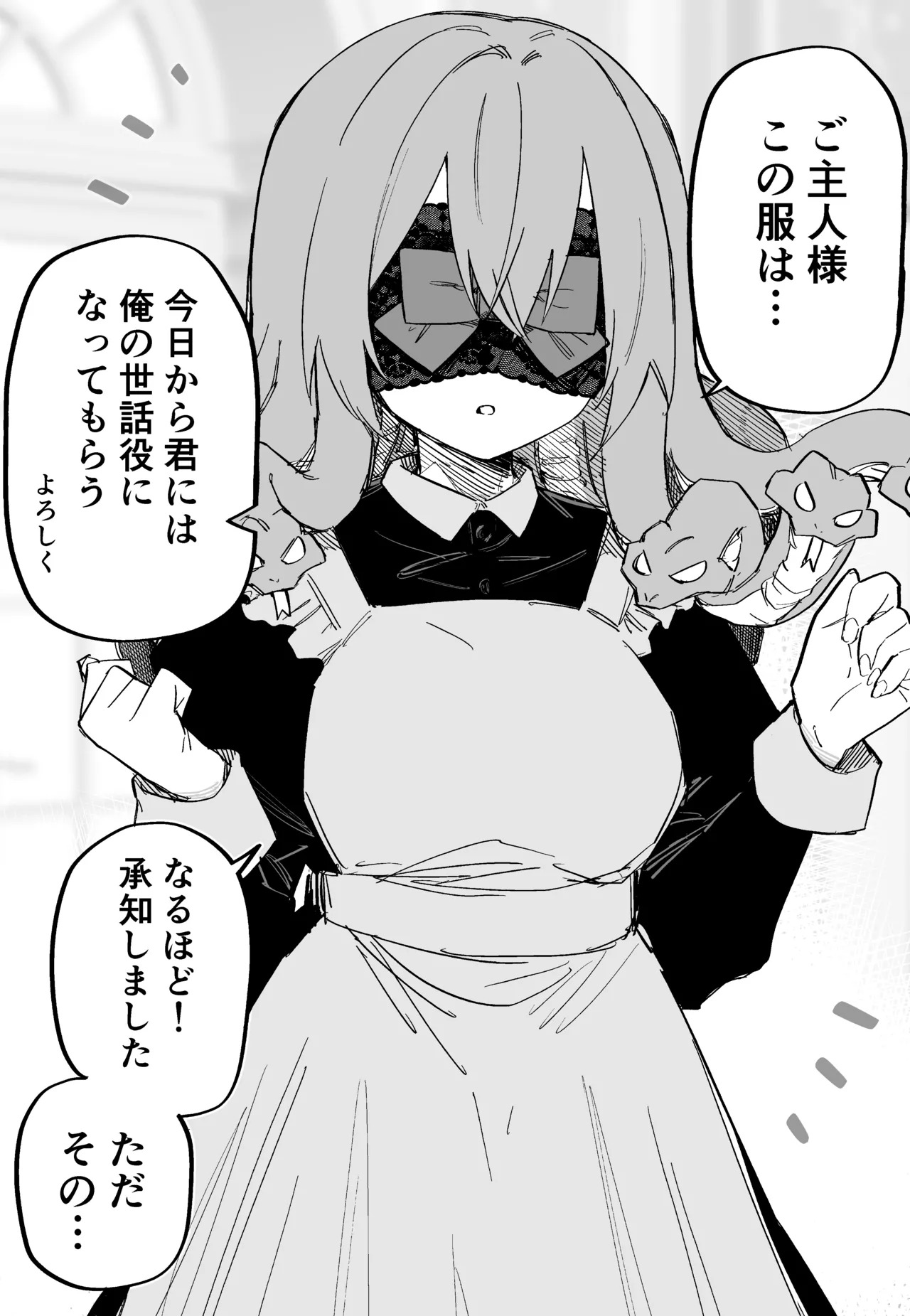 [Kuga Tsuniya] Medusa Dorei o Katta - Page 25