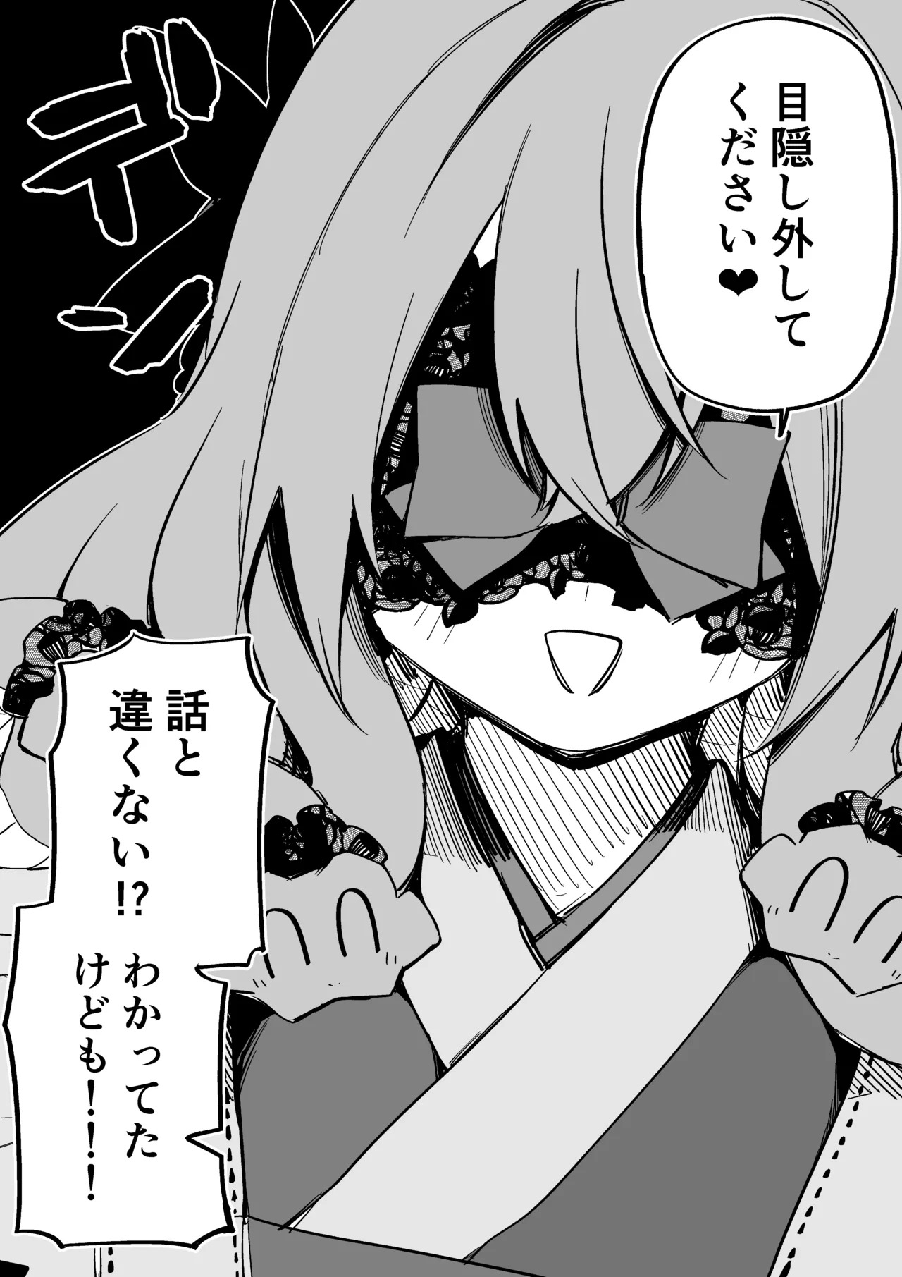 [Kuga Tsuniya] Medusa Dorei o Katta - Page 252