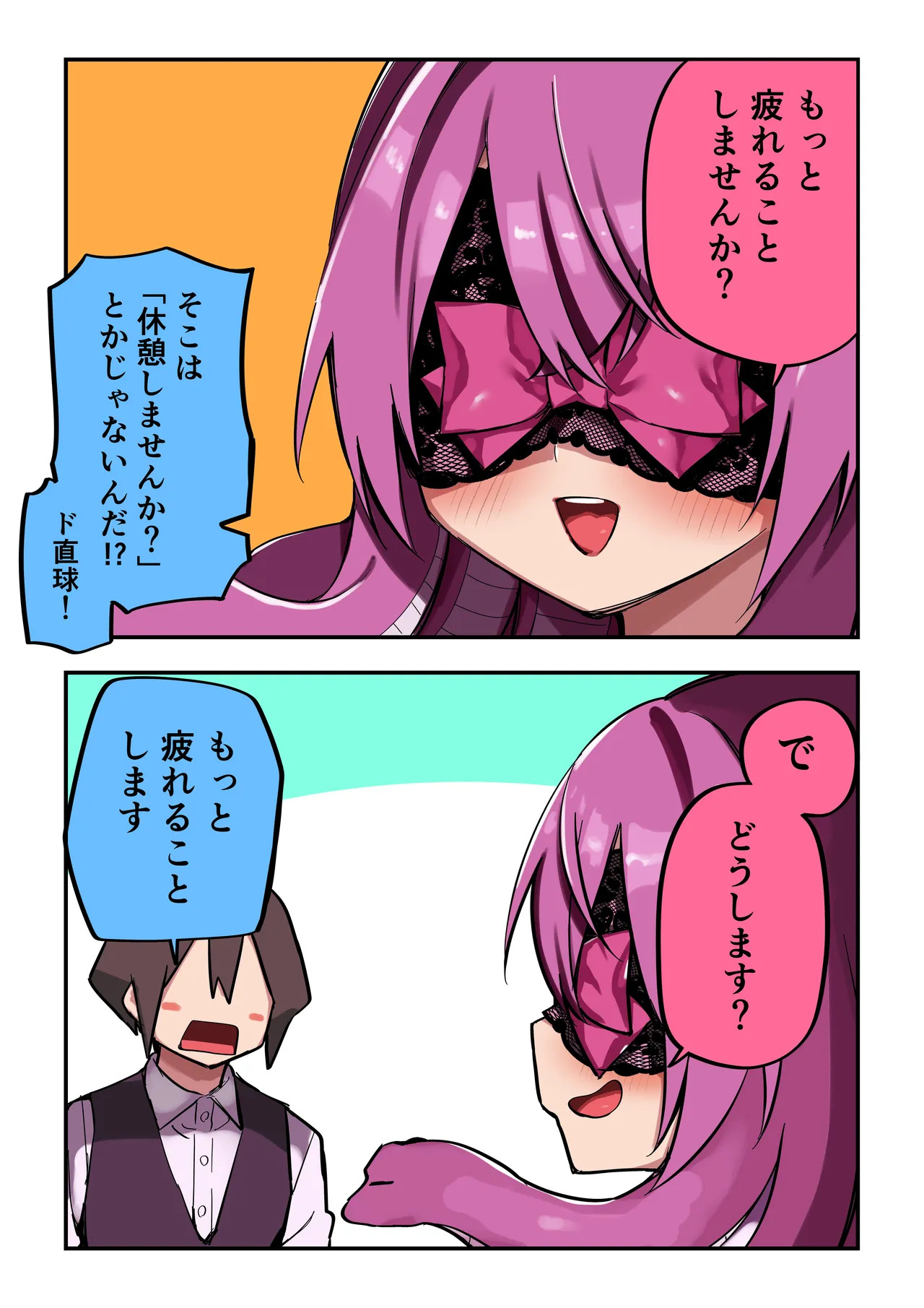 [Kuga Tsuniya] Medusa Dorei o Katta - Page 257