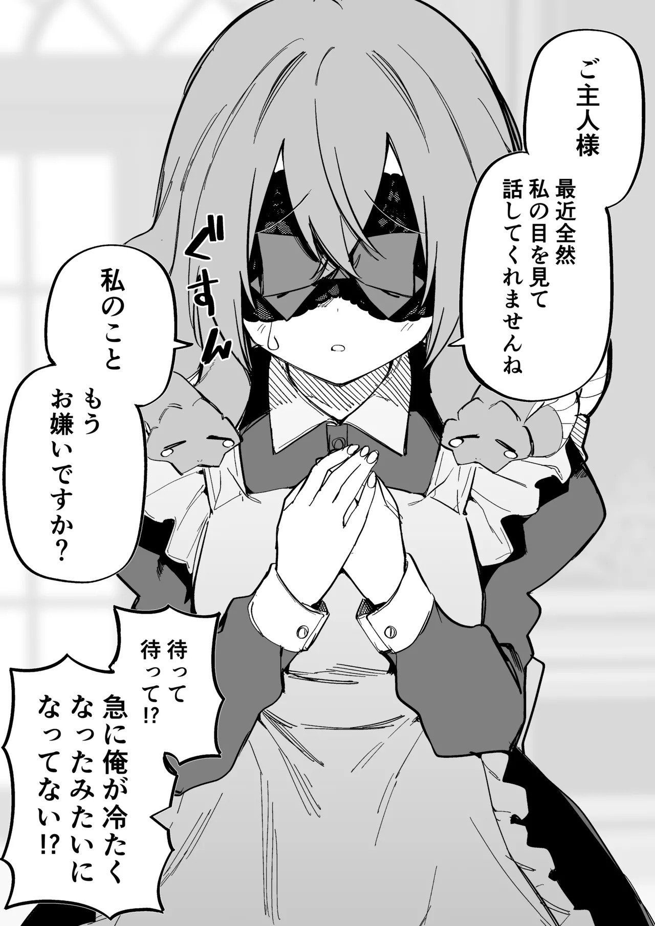 [Kuga Tsuniya] Medusa Dorei o Katta - Page 259
