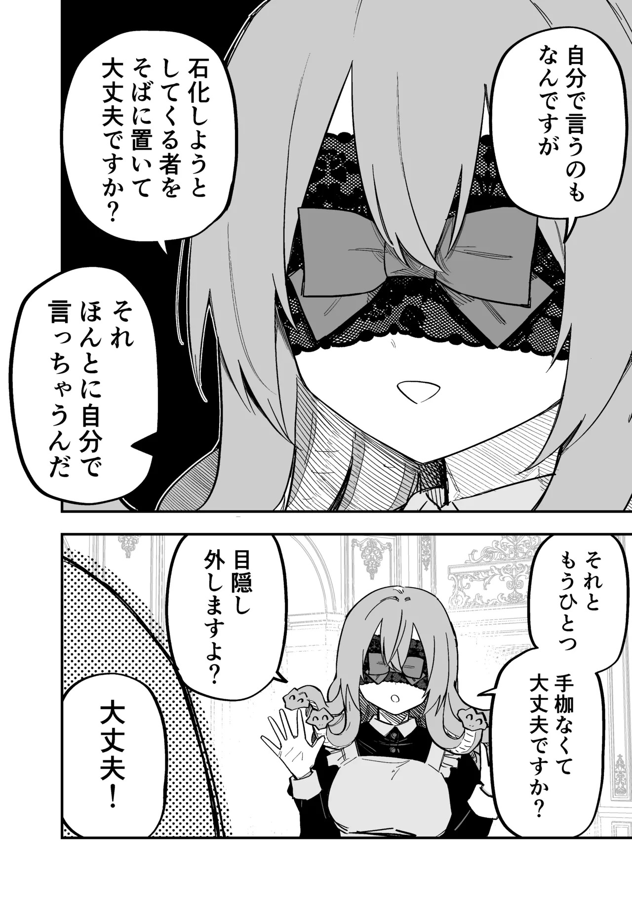 [Kuga Tsuniya] Medusa Dorei o Katta - Page 26