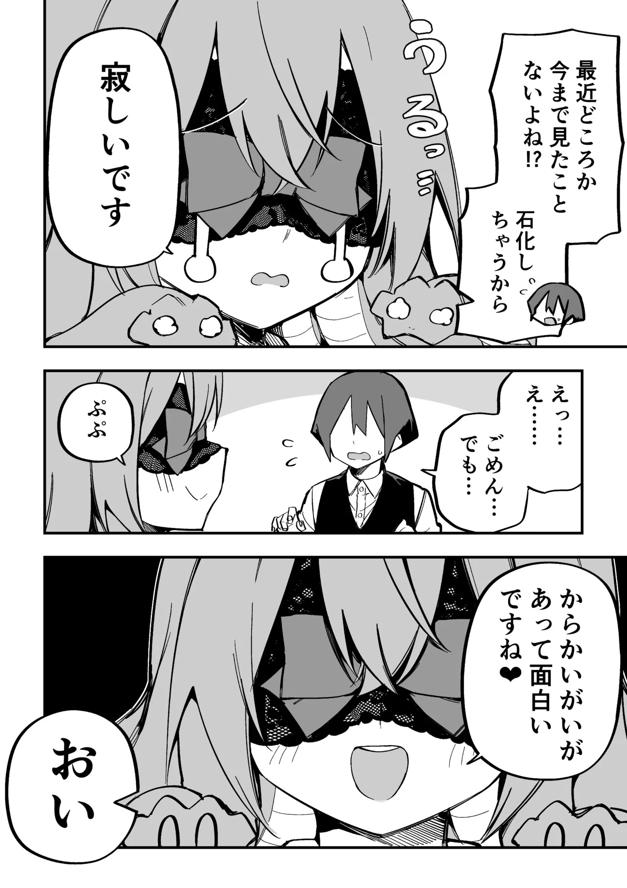 [Kuga Tsuniya] Medusa Dorei o Katta - Page 260