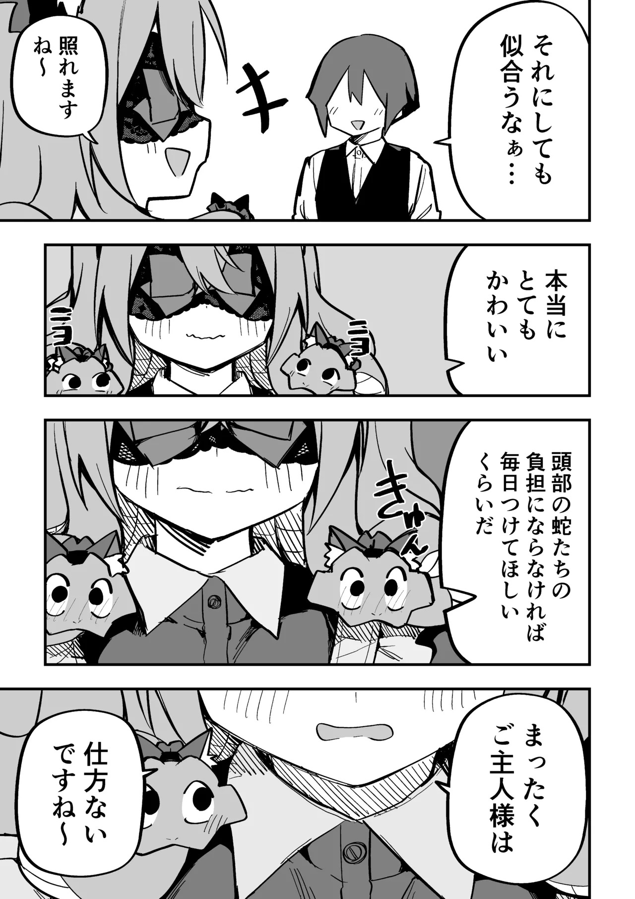 [Kuga Tsuniya] Medusa Dorei o Katta - Page 264
