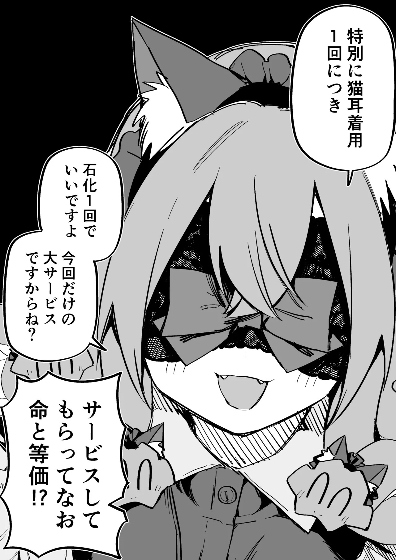 [Kuga Tsuniya] Medusa Dorei o Katta - Page 265