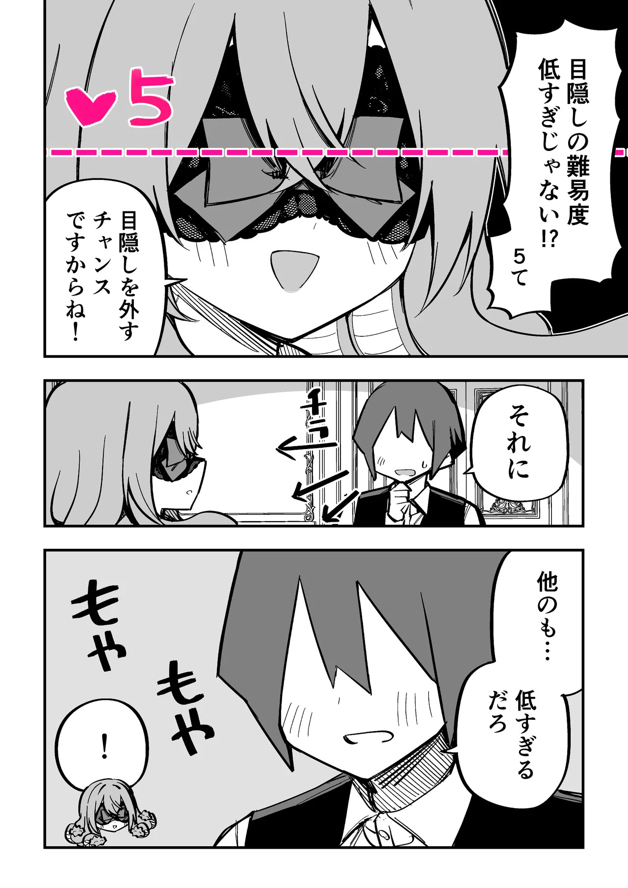 [Kuga Tsuniya] Medusa Dorei o Katta - Page 268