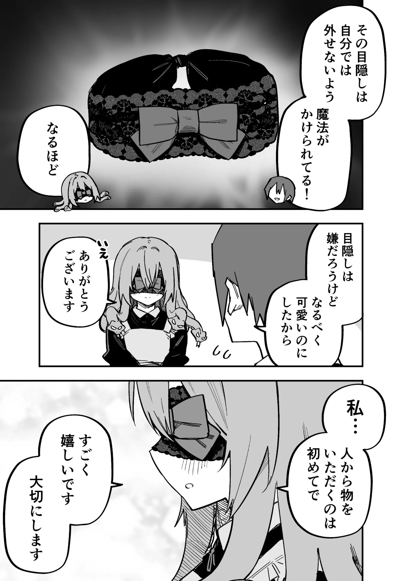 [Kuga Tsuniya] Medusa Dorei o Katta - Page 27