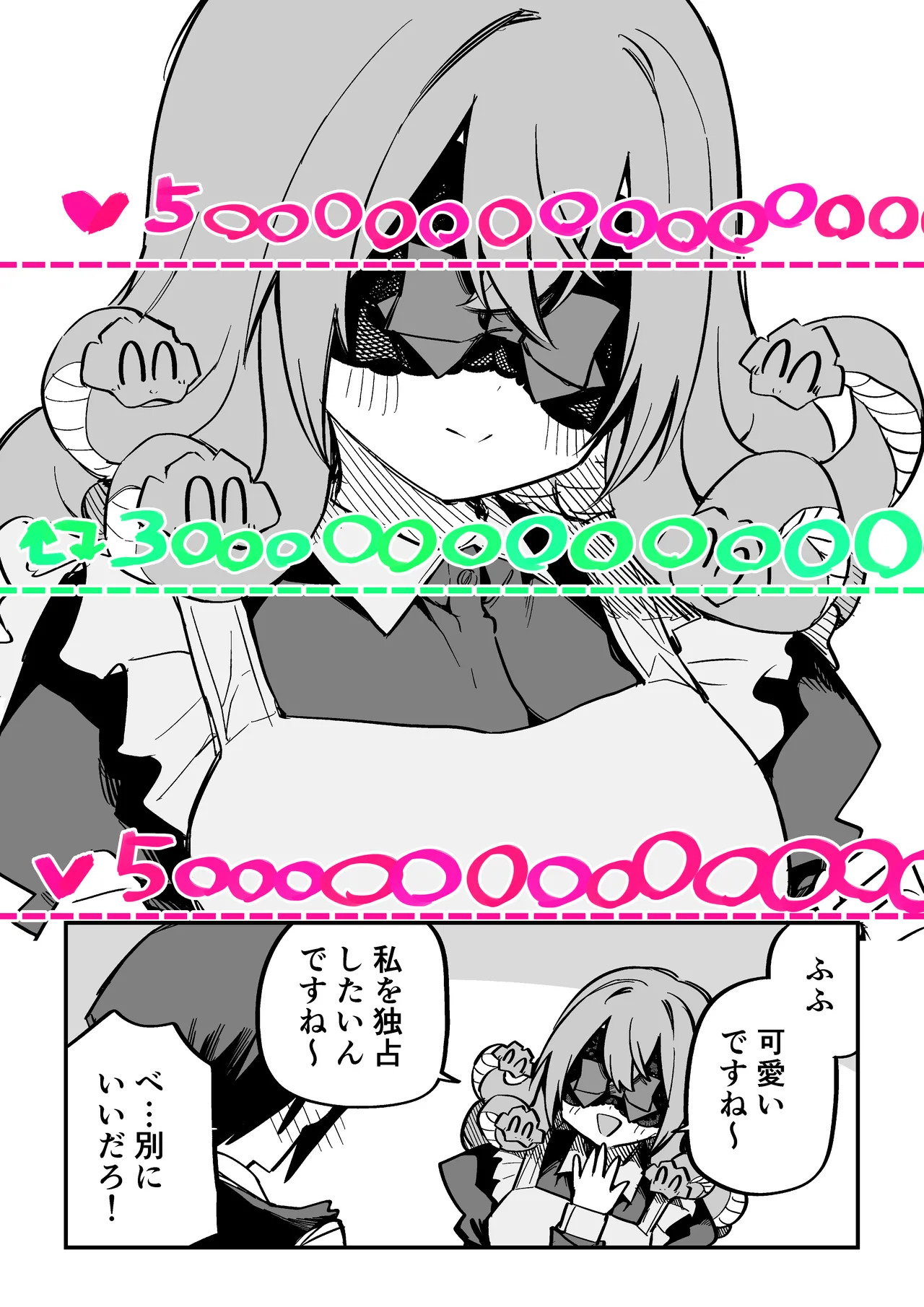[Kuga Tsuniya] Medusa Dorei o Katta - Page 270