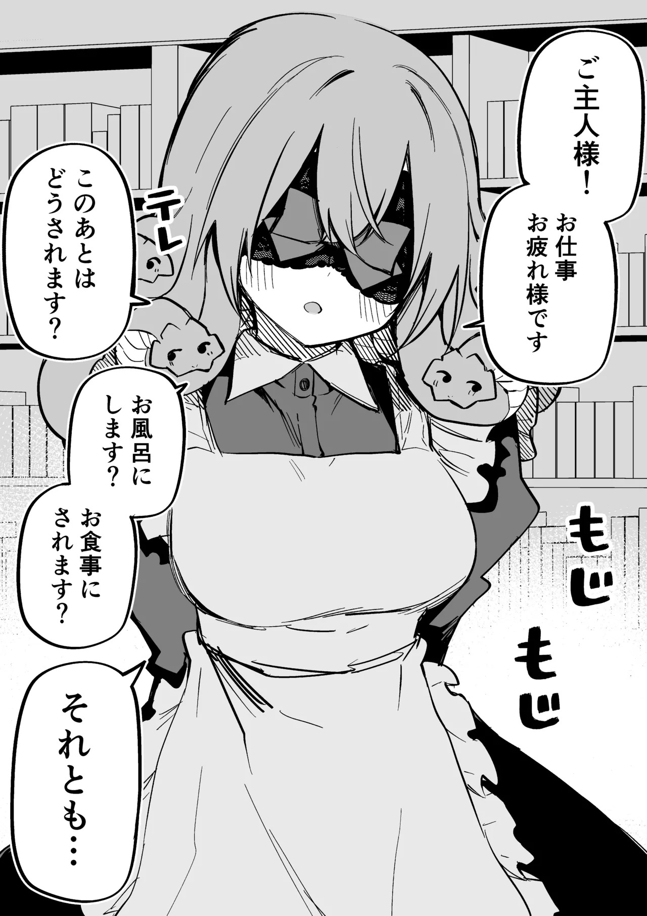 [Kuga Tsuniya] Medusa Dorei o Katta - Page 273